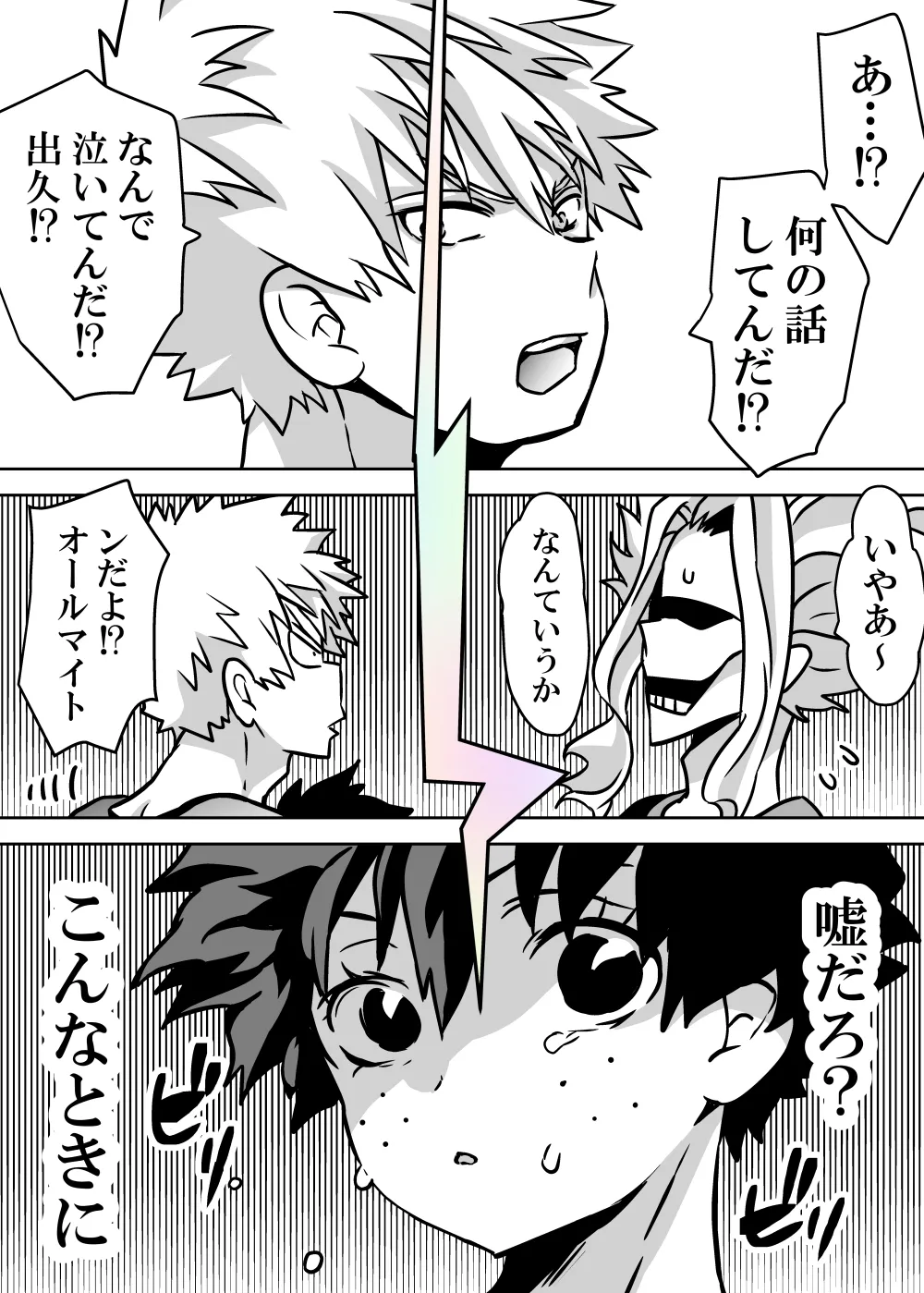 Nyotaika Shita Deku ni A-gumi ga Waite Muragaru Hanashi page 653 featuring izuku midoriya my hero academia parody - big breasts swimsuit hentai manga - read online free
