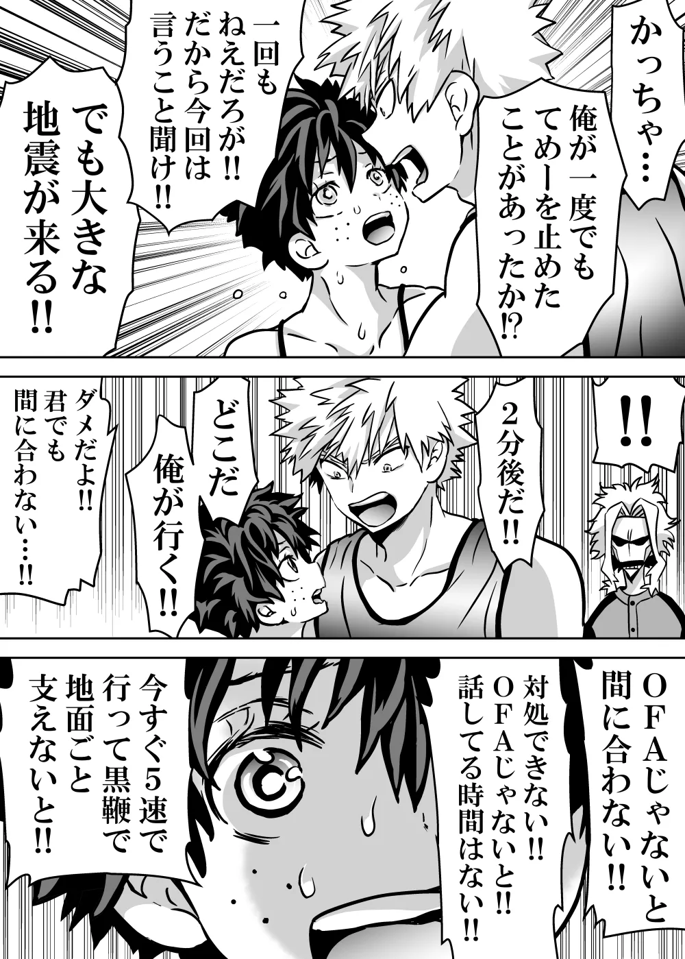 Nyotaika Shita Deku ni A-gumi ga Waite Muragaru Hanashi page 655 featuring izuku midoriya my hero academia parody - big breasts swimsuit hentai manga - read online free