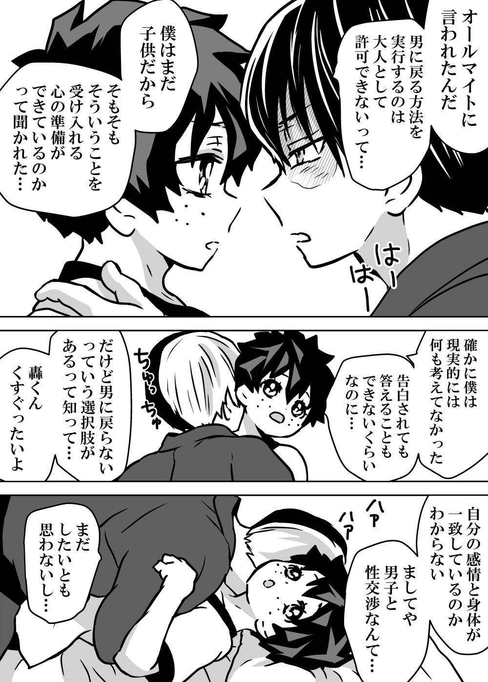 Nyotaika Shita Deku ni A-gumi ga Waite Muragaru Hanashi page 69 featuring katsuki bakugou my hero academia parody - sole female swimsuit hentai manga - read online free