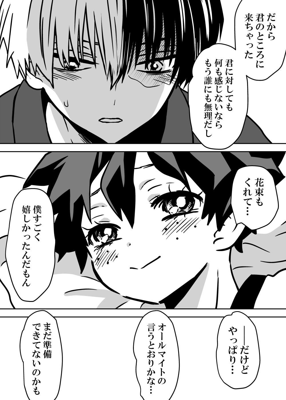 Nyotaika Shita Deku ni A-gumi ga Waite Muragaru Hanashi page 73 featuring katsuki bakugou my hero academia parody - sole female swimsuit hentai manga - read online free