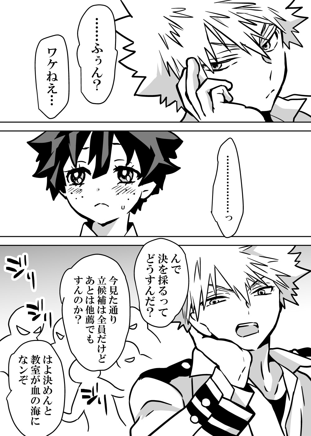 Nyotaika Shita Deku ni A-gumi ga Waite Muragaru Hanashi page 78 featuring katsuki bakugou my hero academia parody - sole female swimsuit hentai manga - read online free