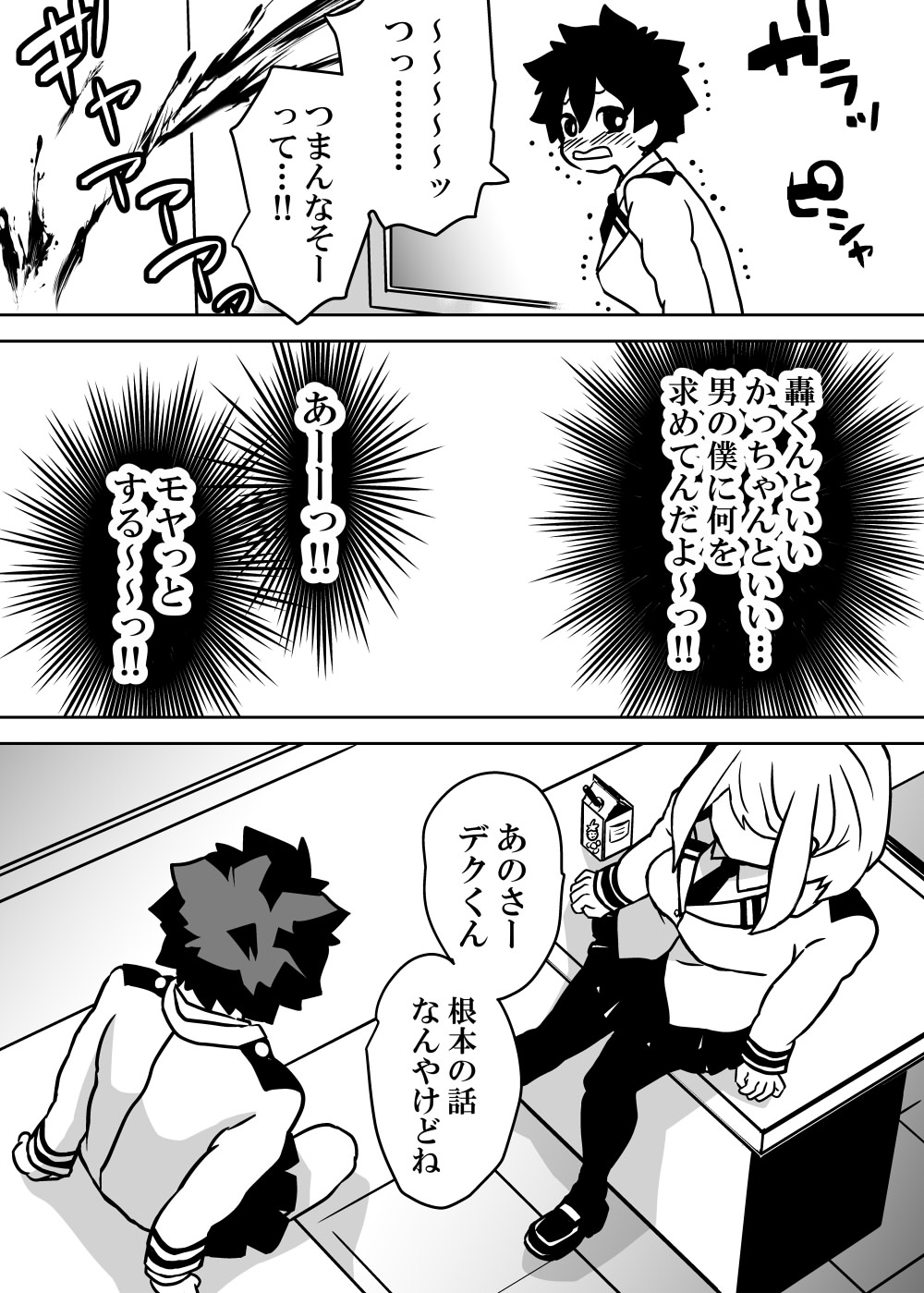 Nyotaika Shita Deku ni A-gumi ga Waite Muragaru Hanashi page 80 featuring katsuki bakugou my hero academia parody - sole female swimsuit hentai manga - read online free