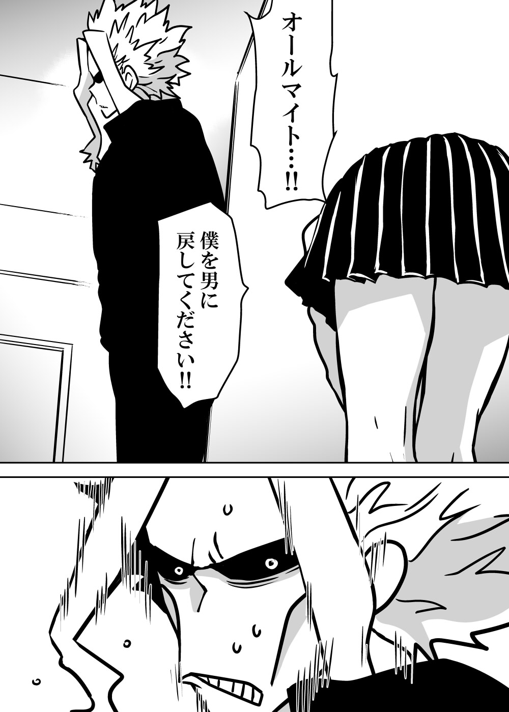 Nyotaika Shita Deku ni A-gumi ga Waite Muragaru Hanashi page 84 featuring katsuki bakugou my hero academia parody - sole female swimsuit hentai manga - read online free