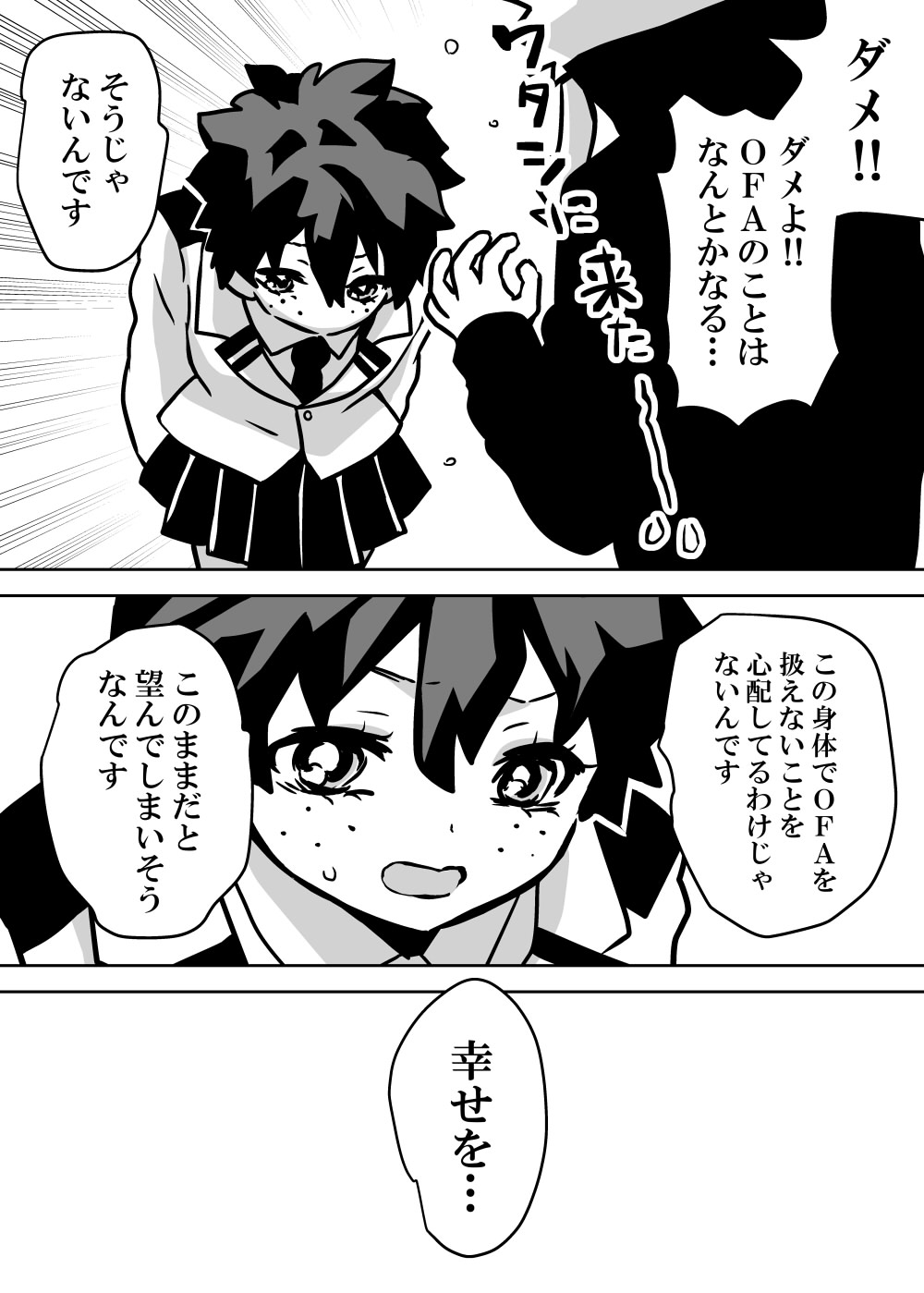 Nyotaika Shita Deku ni A-gumi ga Waite Muragaru Hanashi page 85 featuring katsuki bakugou my hero academia parody - sole female swimsuit hentai manga - read online free