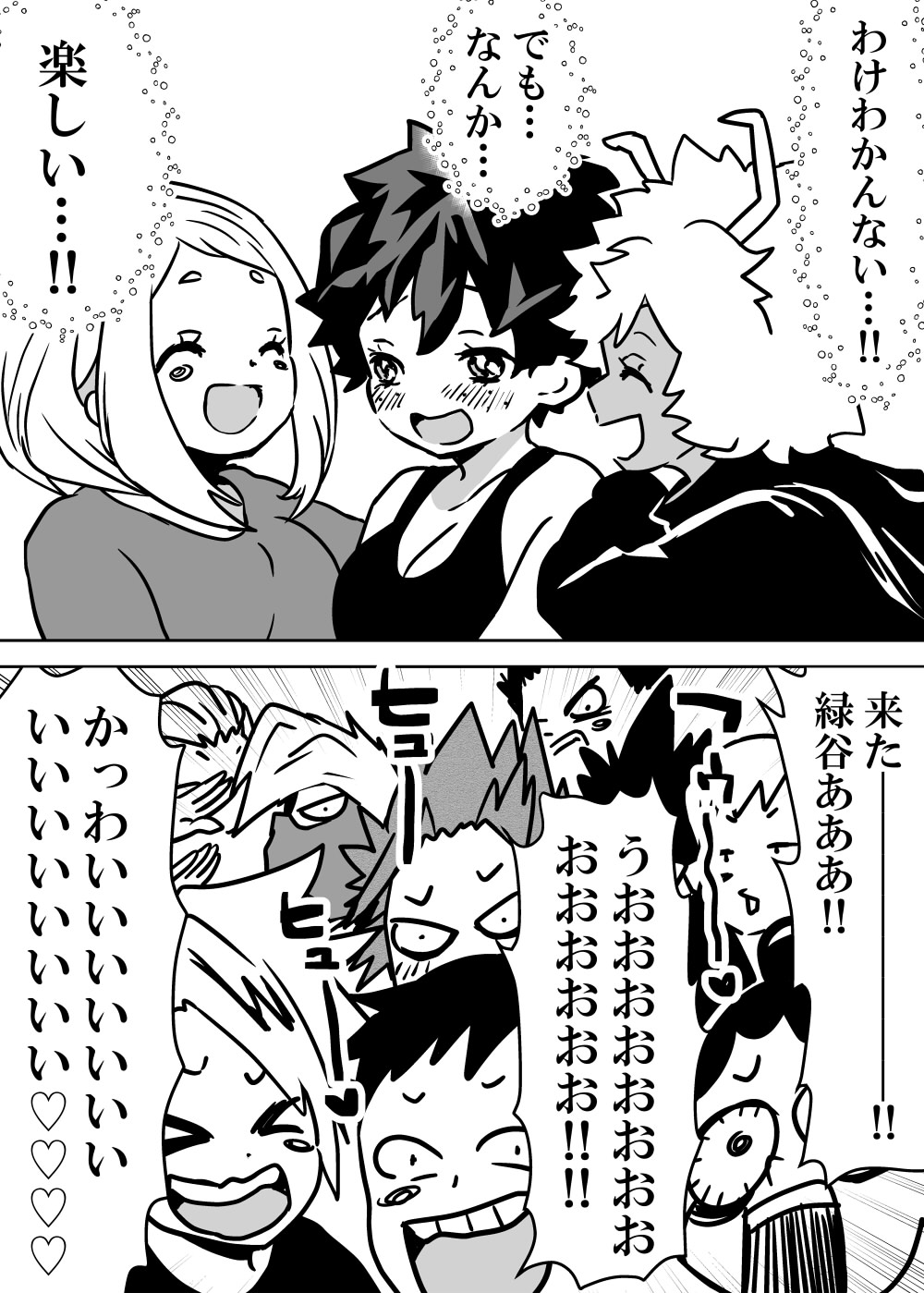 Nyotaika Shita Deku ni A-gumi ga Waite Muragaru Hanashi page 9 featuring katsuki bakugou my hero academia parody - sole female swimsuit hentai manga - read online free