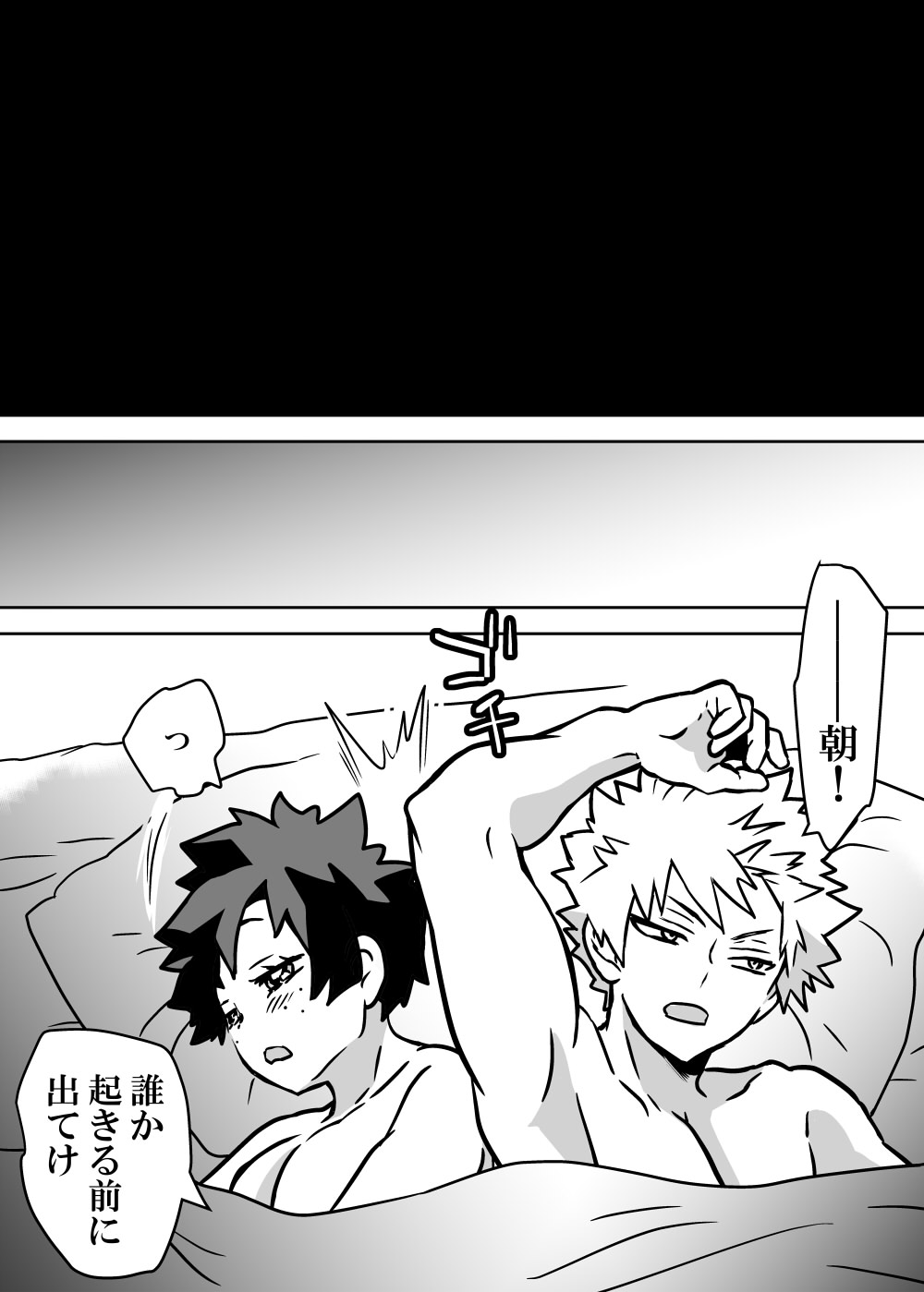 Nyotaika Shita Deku ni A-gumi ga Waite Muragaru Hanashi page 92 featuring katsuki bakugou my hero academia parody - sole female swimsuit hentai manga - read online free