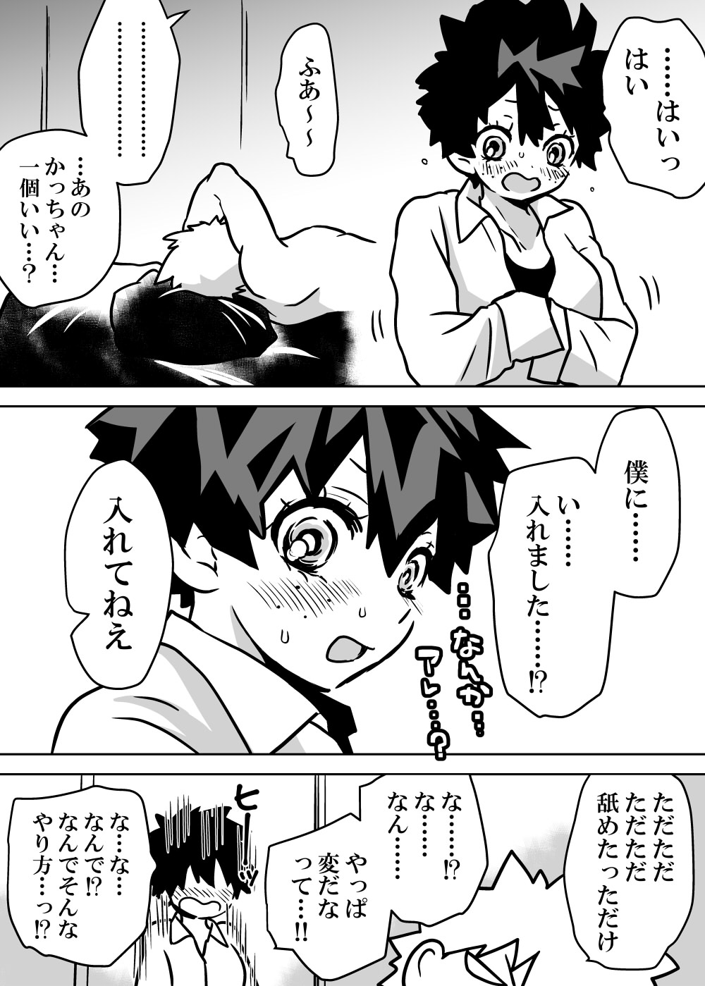 Nyotaika Shita Deku ni A-gumi ga Waite Muragaru Hanashi page 93 featuring katsuki bakugou my hero academia parody - sole female swimsuit hentai manga - read online free