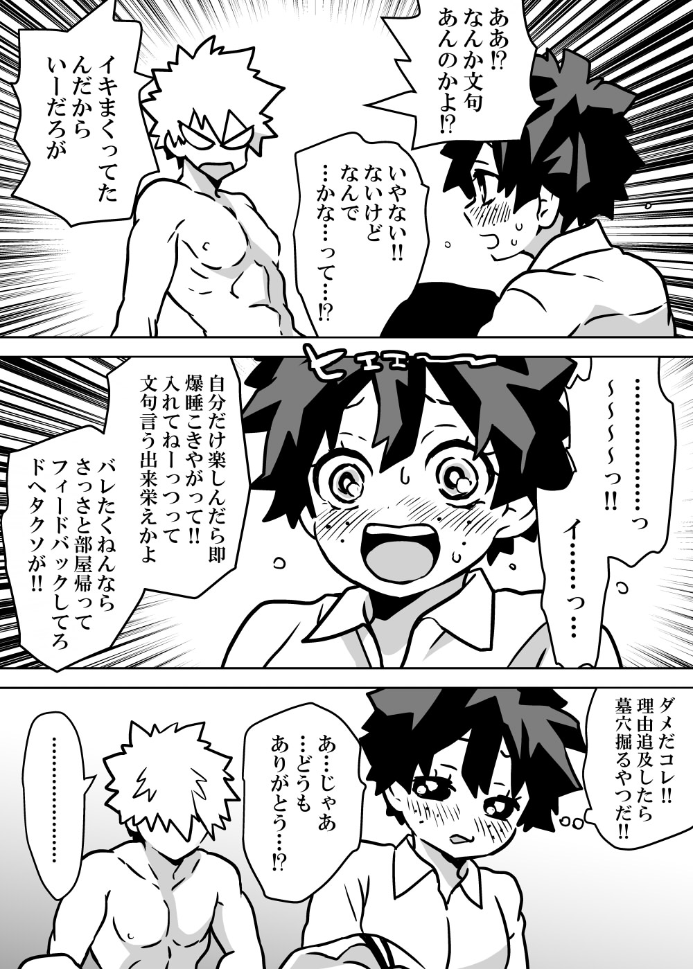 Nyotaika Shita Deku ni A-gumi ga Waite Muragaru Hanashi page 94 featuring katsuki bakugou my hero academia parody - sole female swimsuit hentai manga - read online free