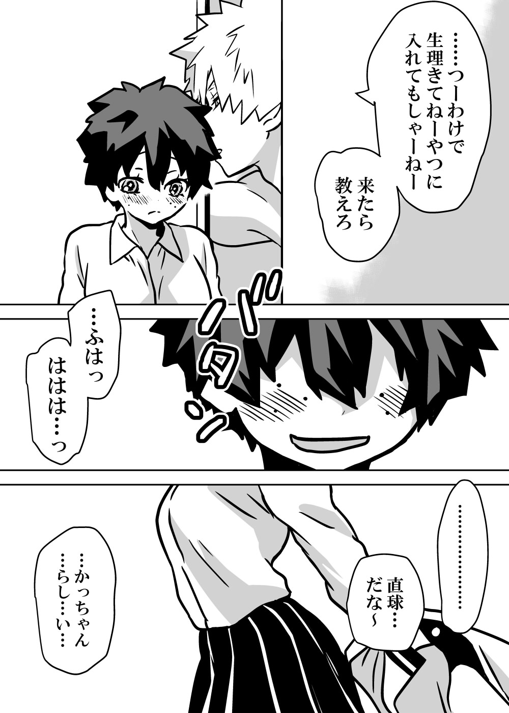 Nyotaika Shita Deku ni A-gumi ga Waite Muragaru Hanashi page 97 featuring katsuki bakugou my hero academia parody - sole female swimsuit hentai manga - read online free