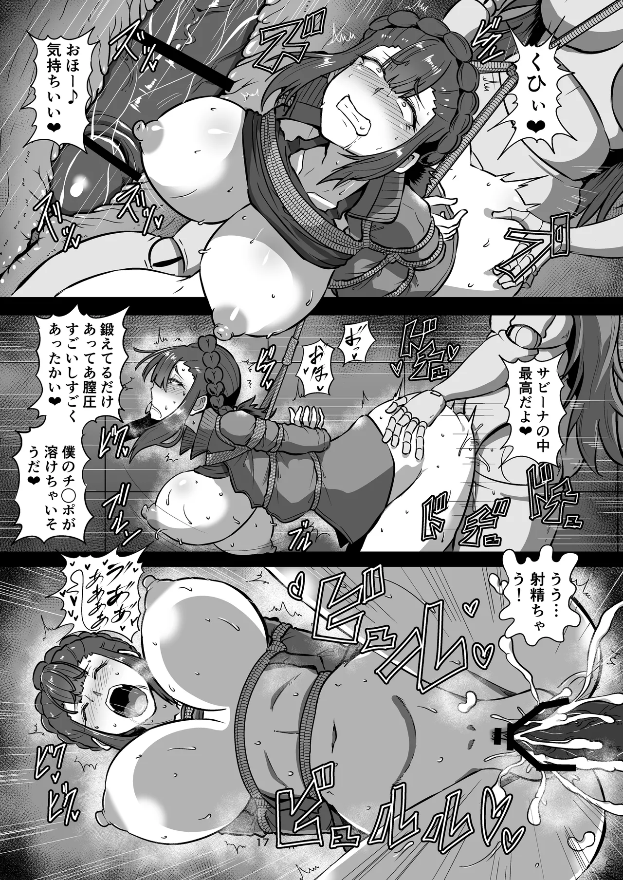 Page 17 of Pameseku
