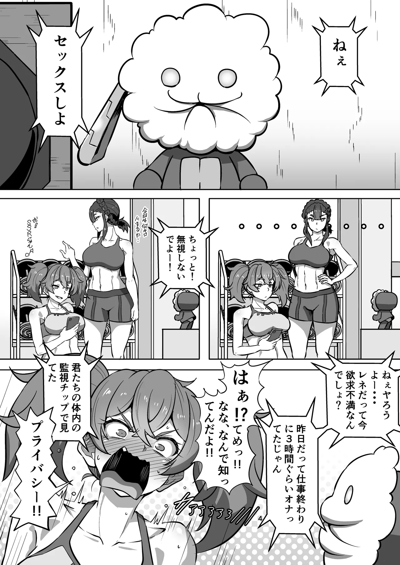 Page 4 of Pameseku