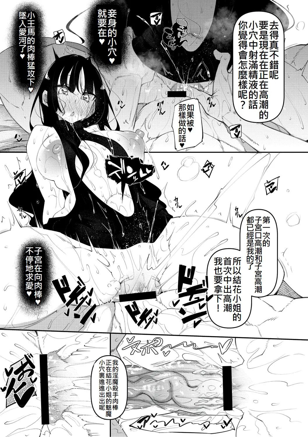 サキュバてぃっく page 57 - big breasts group hentai manga - read online free