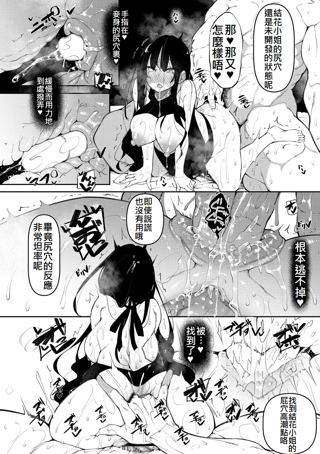 サキュバてぃっく - Page 62
