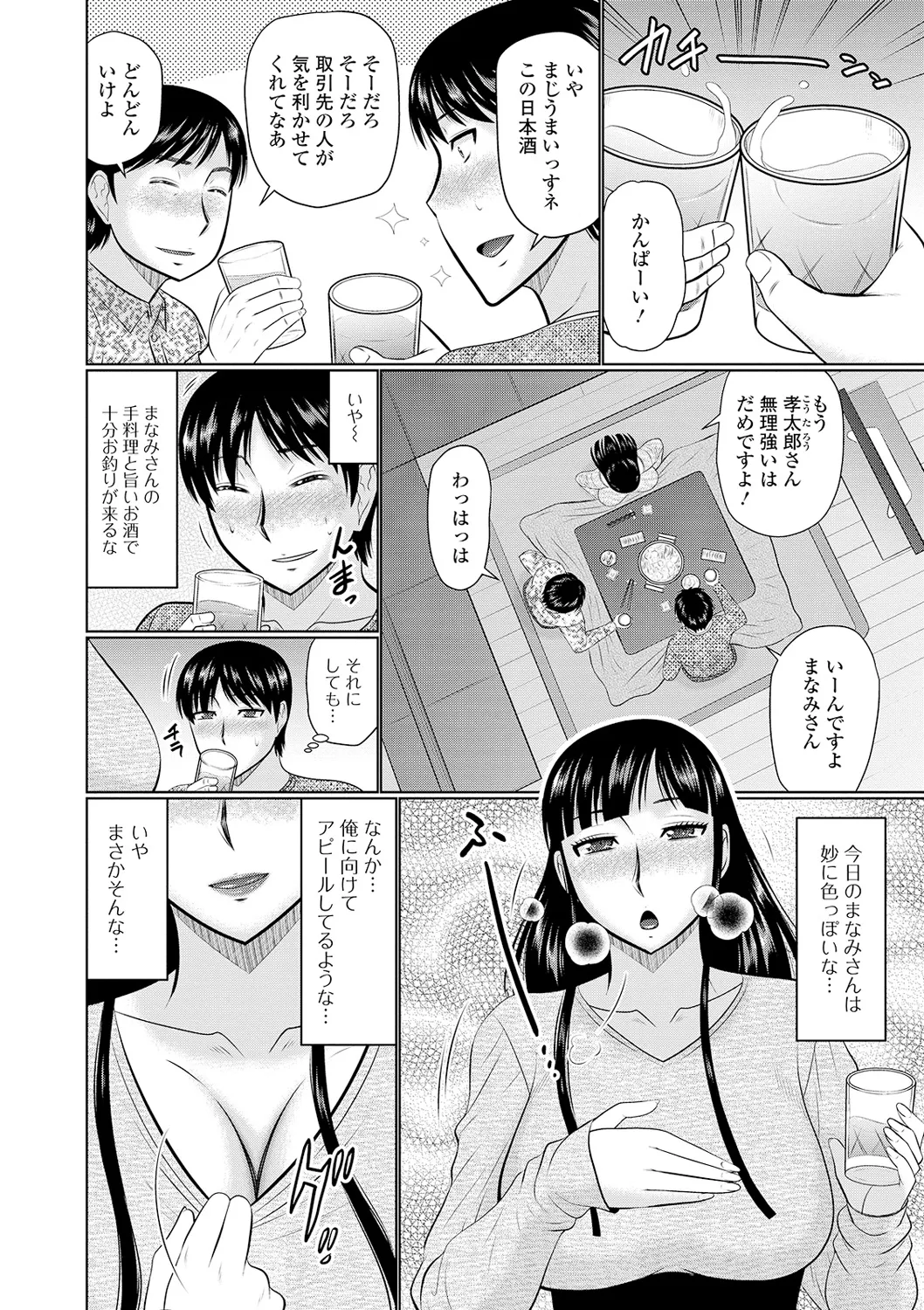 Tonari ni Sunderu Yaritai Hitozuma page 118 - milf big breasts hentai manga - read online free