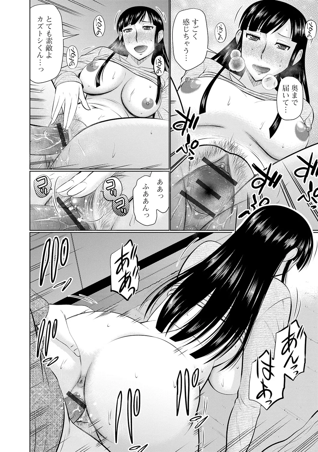 Tonari ni Sunderu Yaritai Hitozuma page 130 - milf big breasts hentai manga - read online free