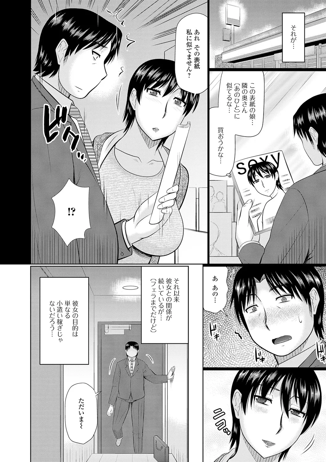 Tonari ni Sunderu Yaritai Hitozuma page 136 - milf big breasts hentai manga - read online free