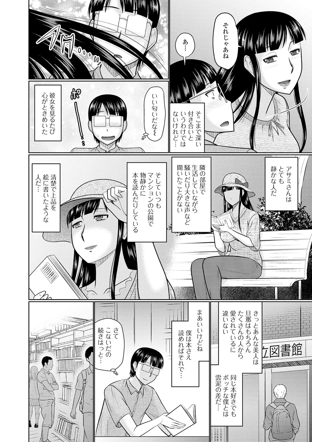 Tonari ni Sunderu Yaritai Hitozuma page 20 - nakadashi bikini hentai manga - read online free