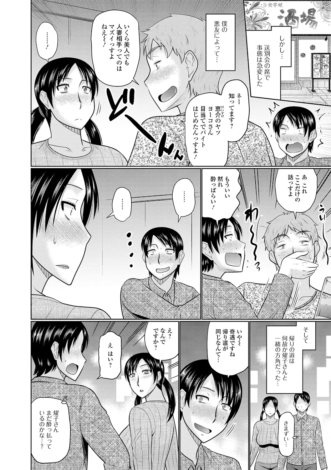 Tonari ni Sunderu Yaritai Hitozuma page 36 - nakadashi bikini hentai manga - read online free