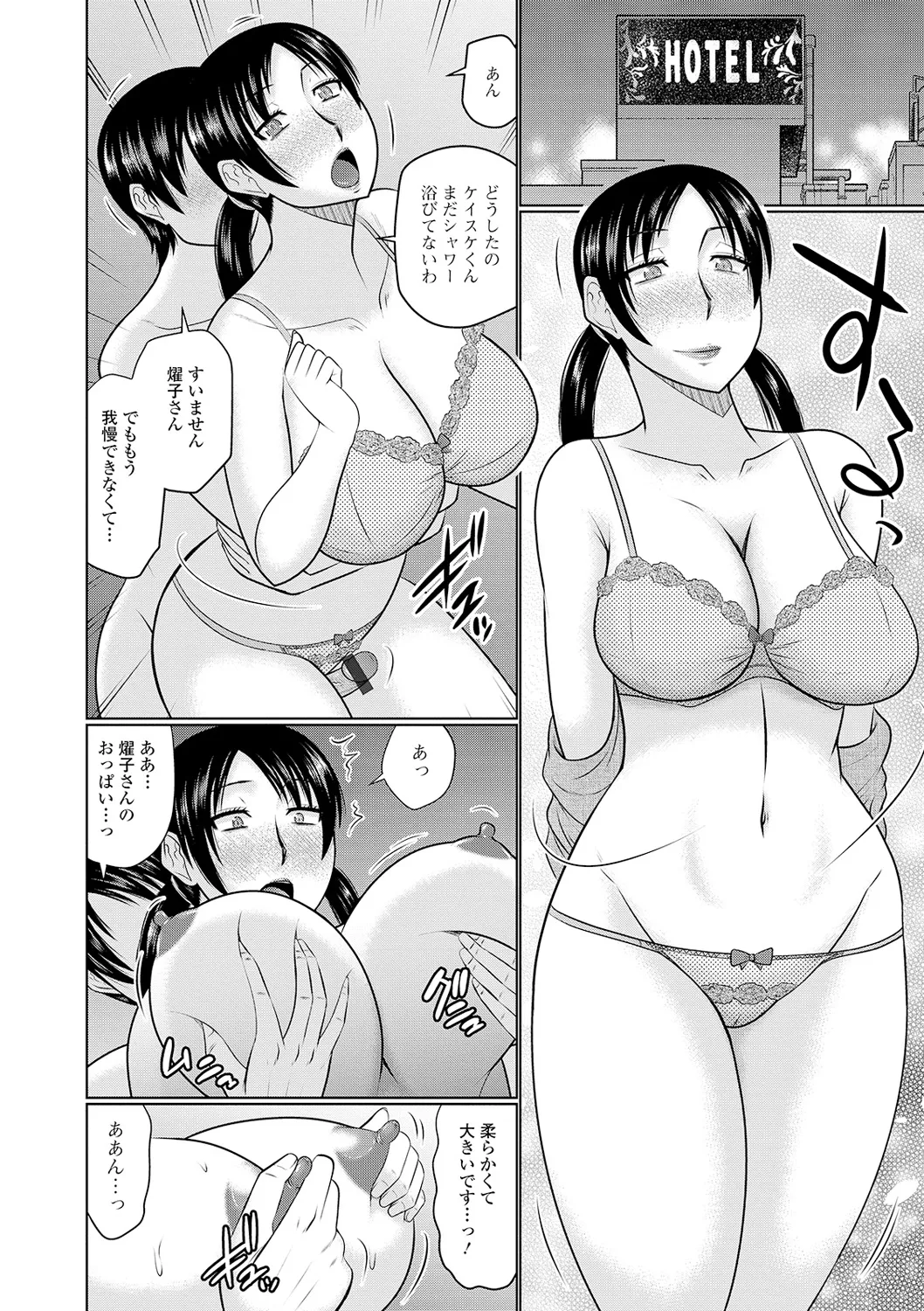 Tonari ni Sunderu Yaritai Hitozuma page 42 - milf big breasts hentai manga - read online free