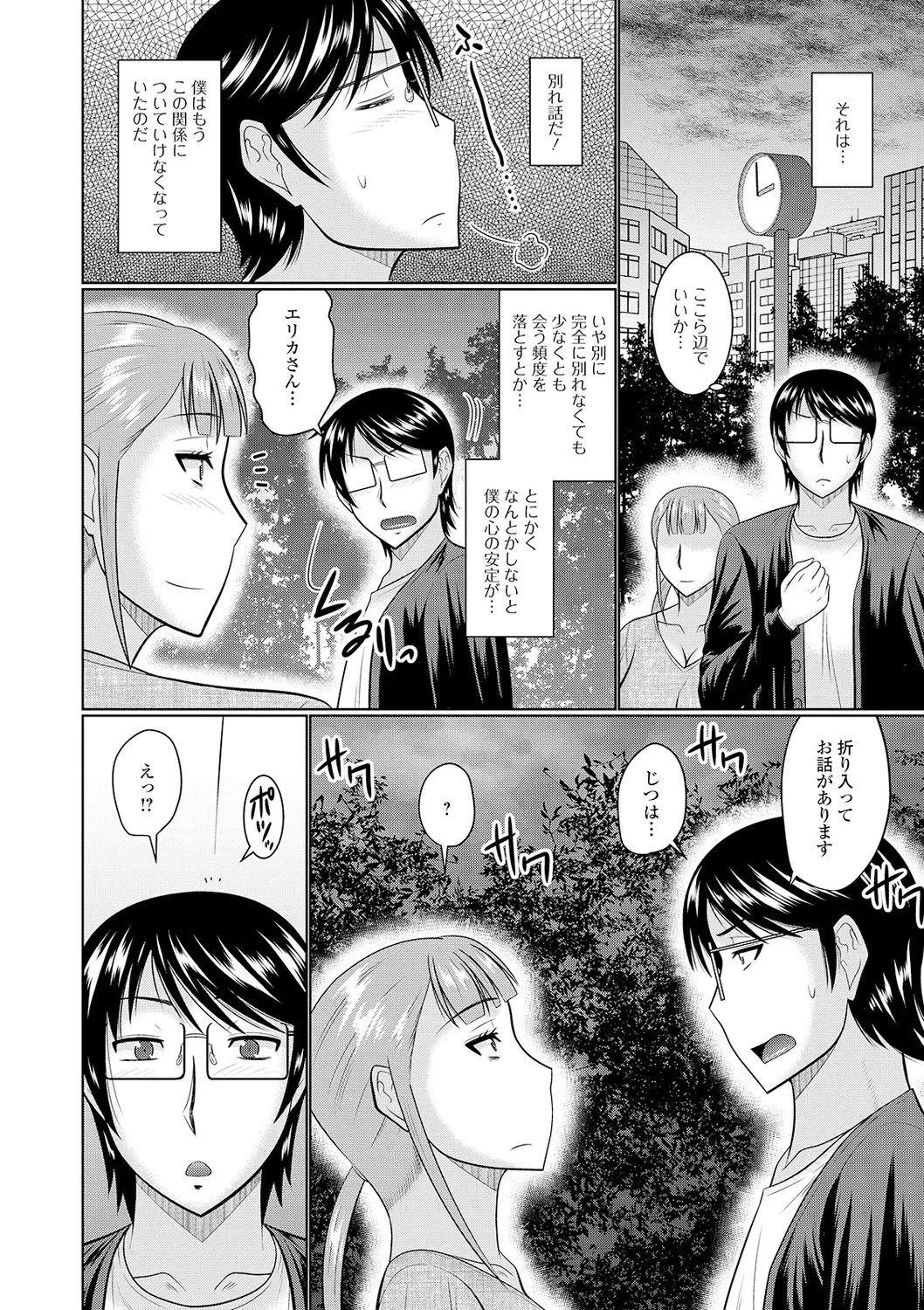 Tonari ni Sunderu Yaritai Hitozuma page 70 - nakadashi bikini hentai manga - read online free