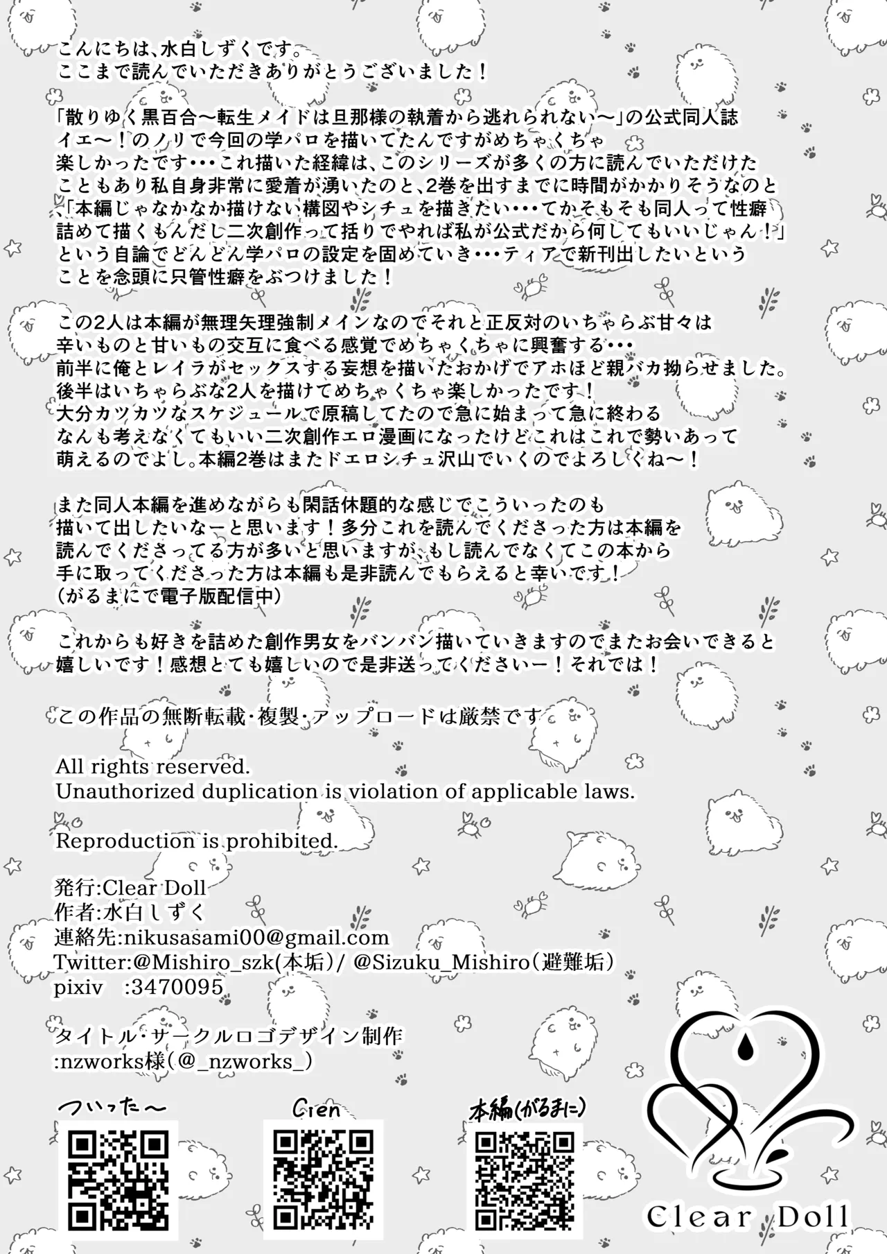 Himitsu no Houkago Gakuen Parodi Hen page 21 original parody - sole female sole male hentai manga - read online free