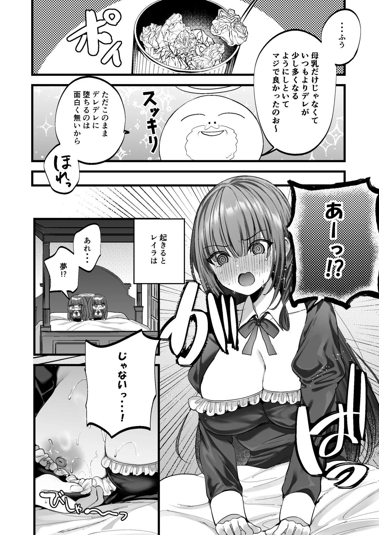 MILMAKE page 36 original parody - maid squirting hentai manga - read online free