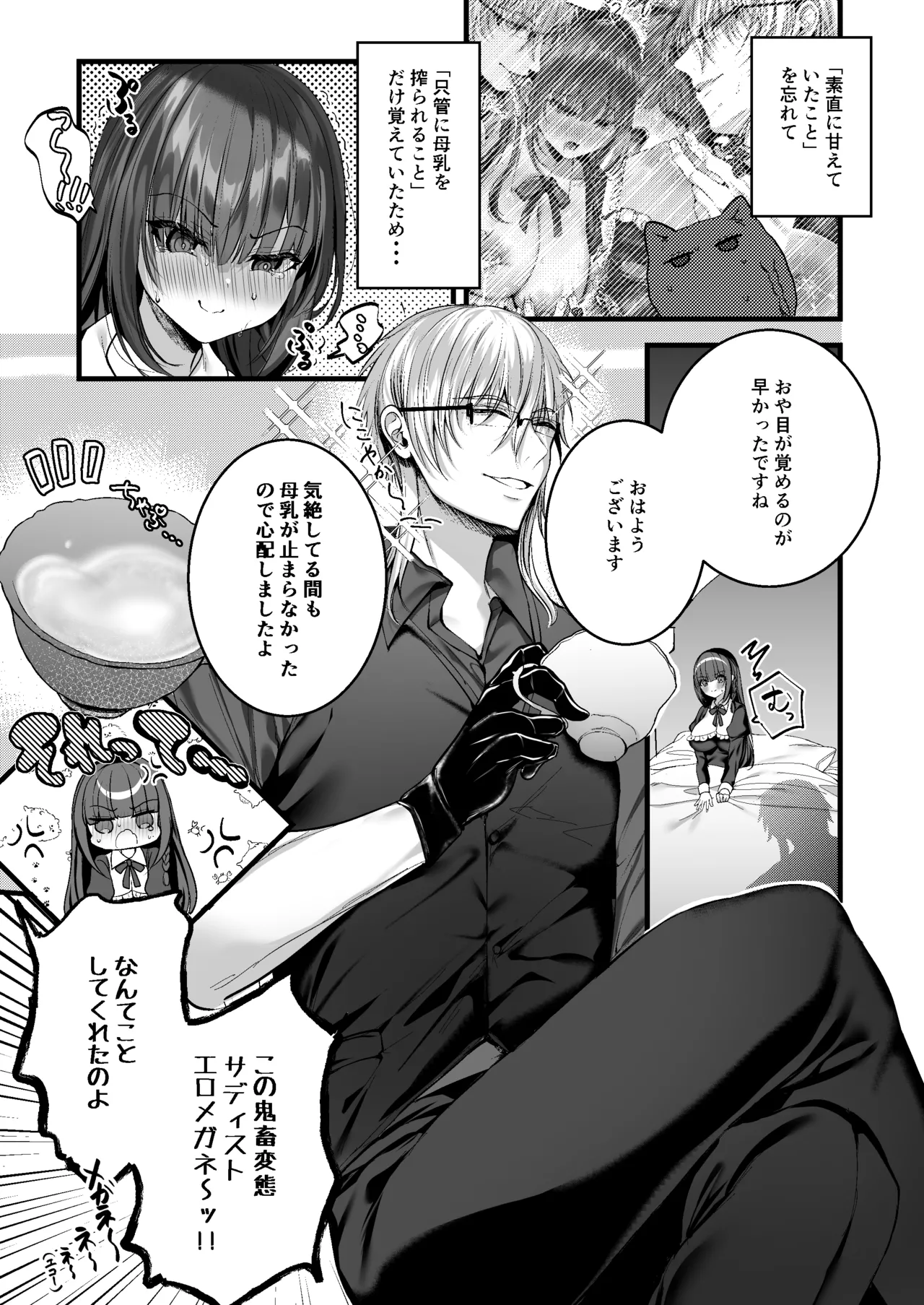 MILMAKE page 37 original parody - sole female sole male hentai manga - read online free