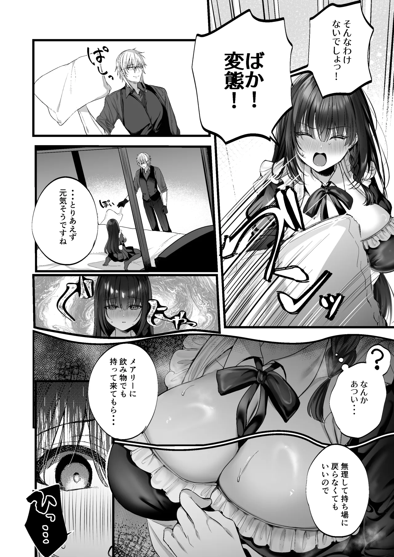 MILMAKE page 9 original parody - sole female sole male hentai manga - read online free