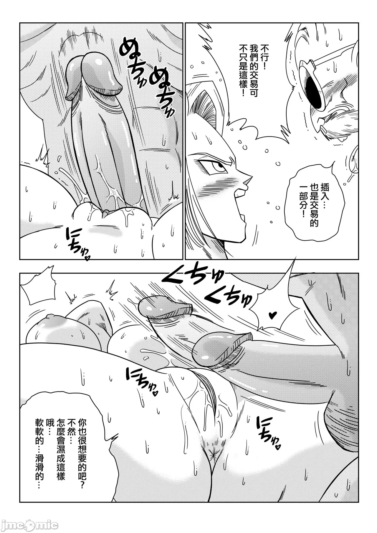 亀○人 - Page 13