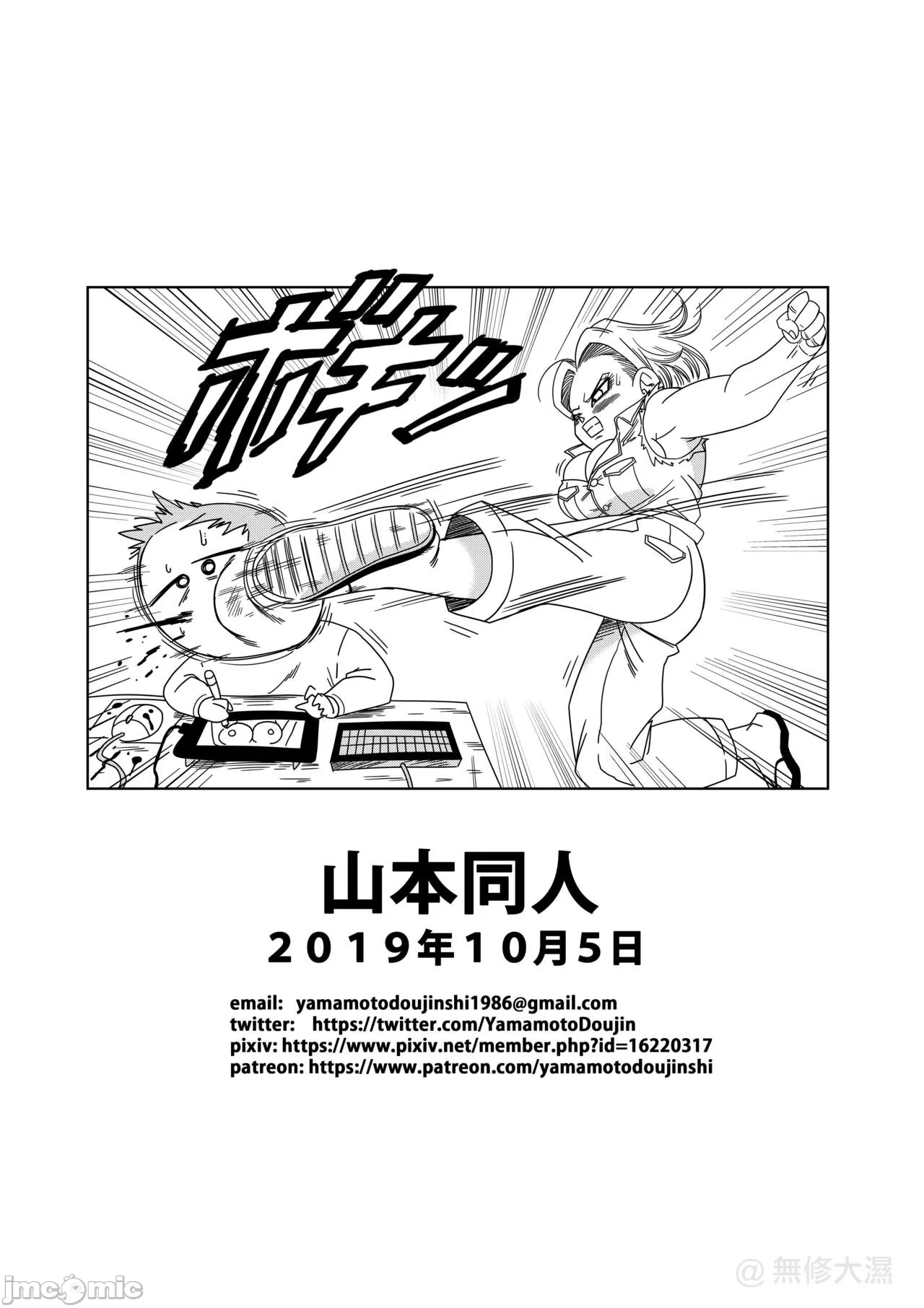 亀○人 - Page 31