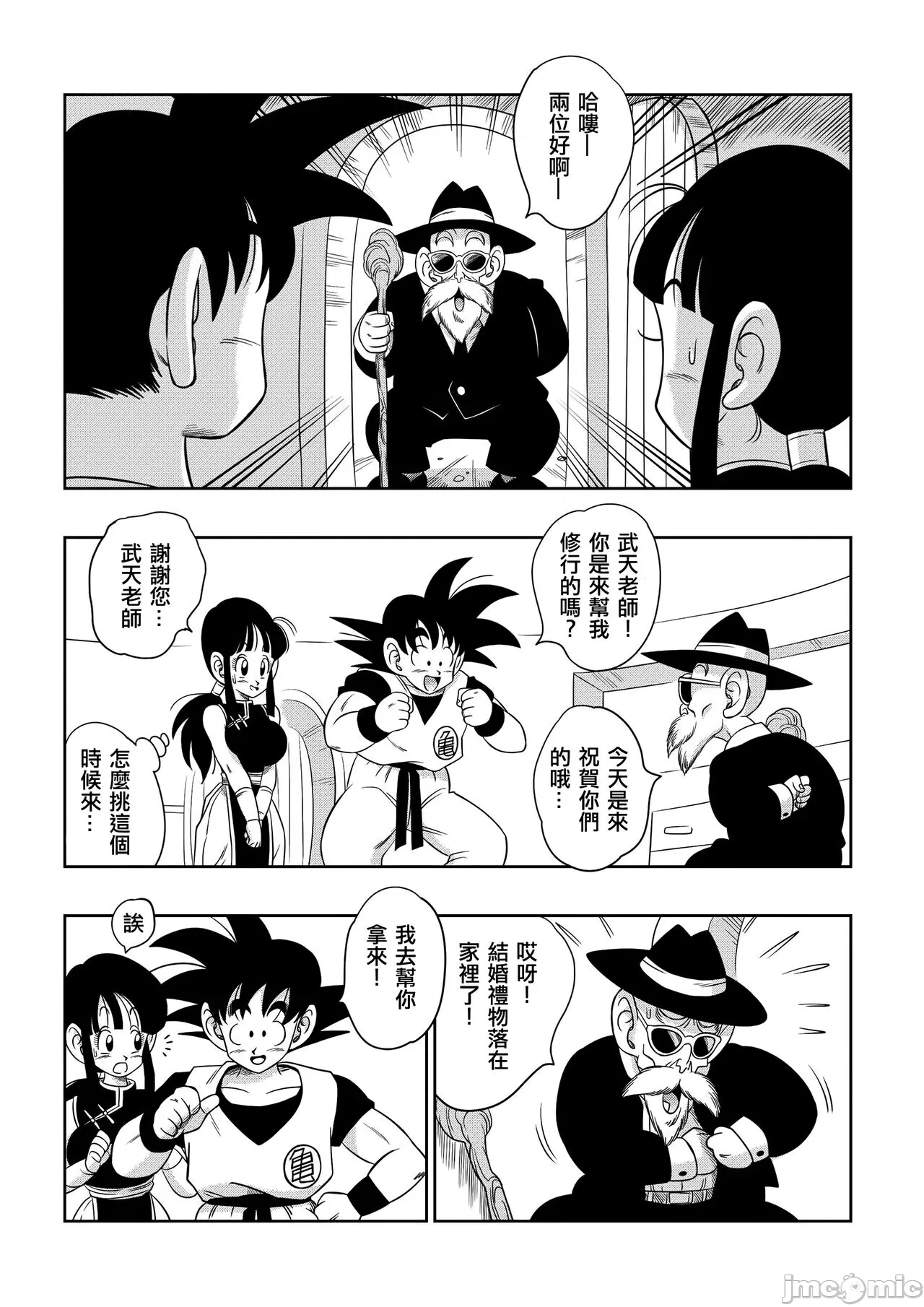 亀○人 - Page 38