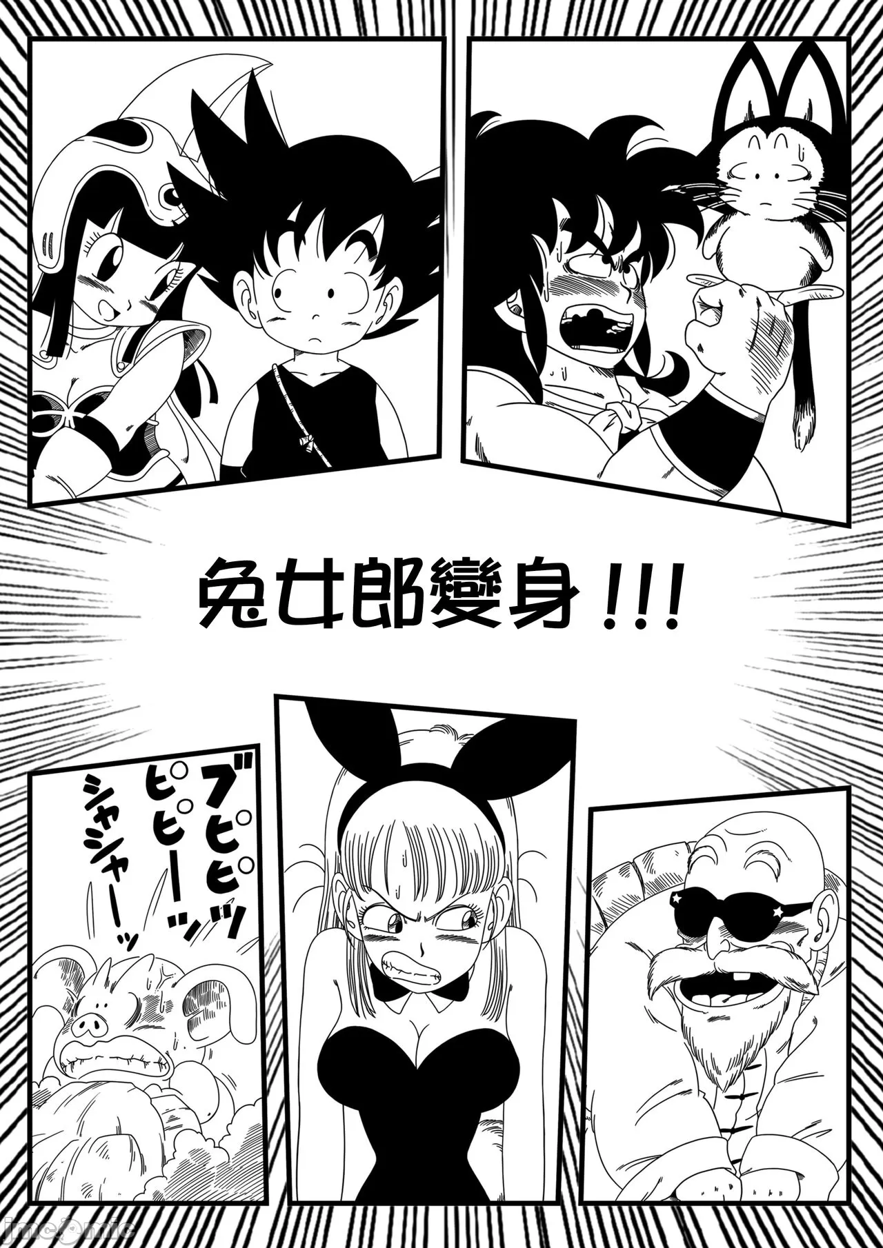 亀○人 - Page 55