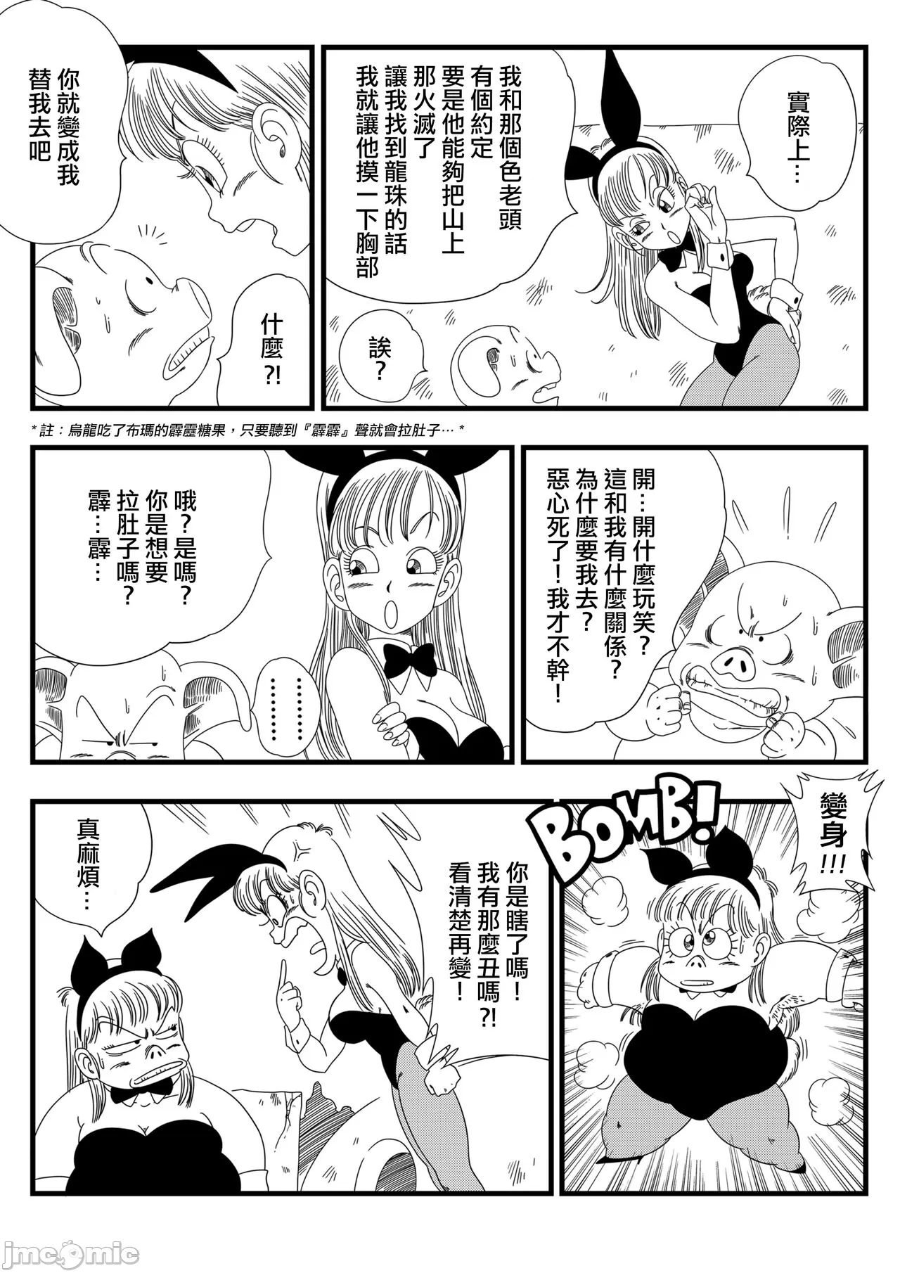 亀○人 page 56 featuring master roshi dragon ball z parody - big breasts watermarked hentai manga - read online free