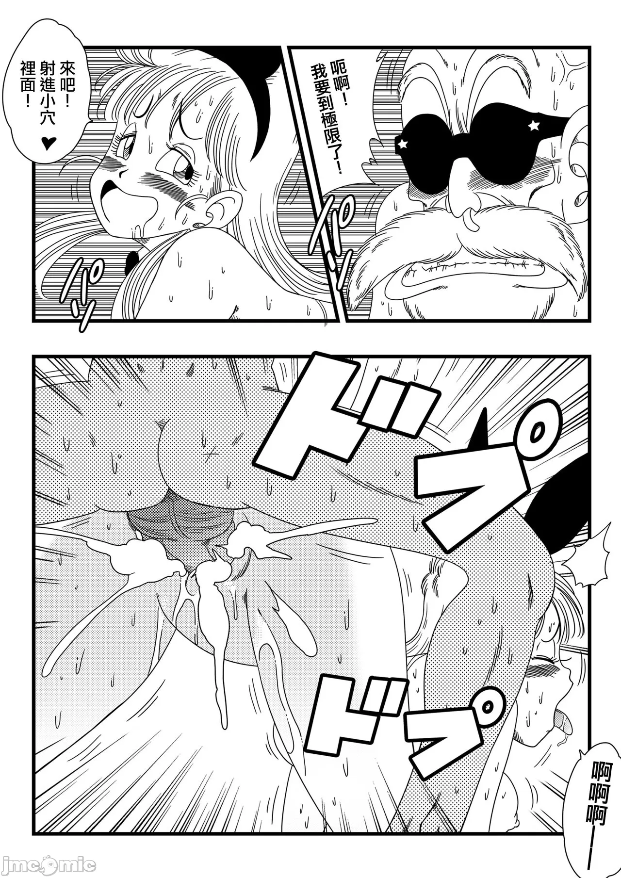 亀○人 page 71 featuring master roshi dragon ball z parody - big breasts watermarked hentai manga - read online free