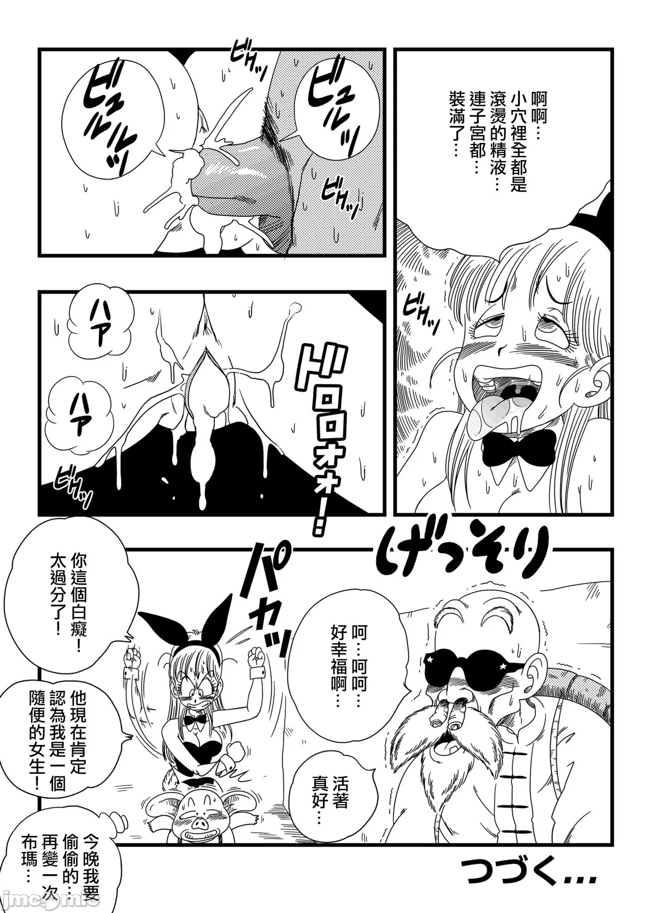 亀○人 - Page 72