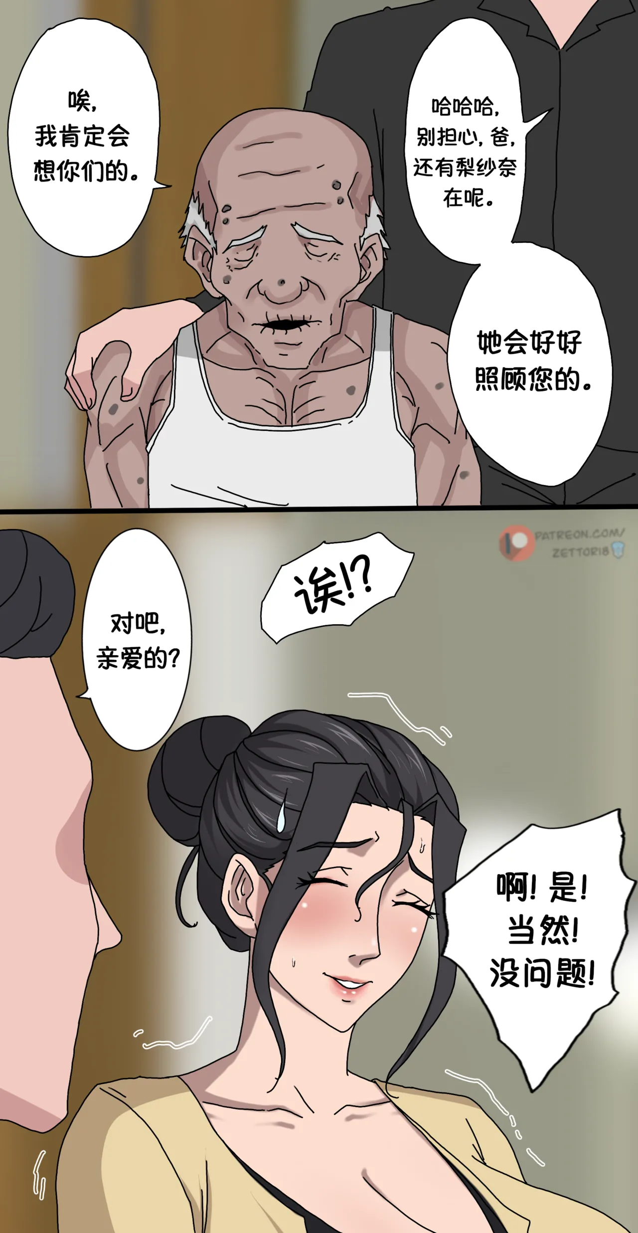 Sinful Lust #1（进行中） - Page 33