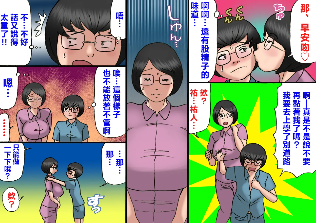 Flirting with my mother and my teenage years, full length page 47 original parody - nakadashi full color hentai manga - read online free