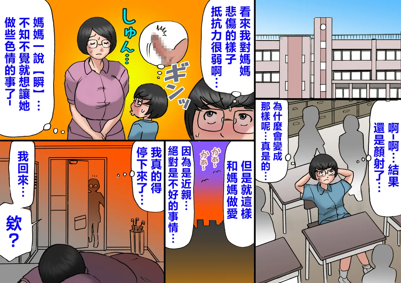 Flirting with my mother and my teenage years, full length page 54 original parody - milf kissing hentai manga - read online free