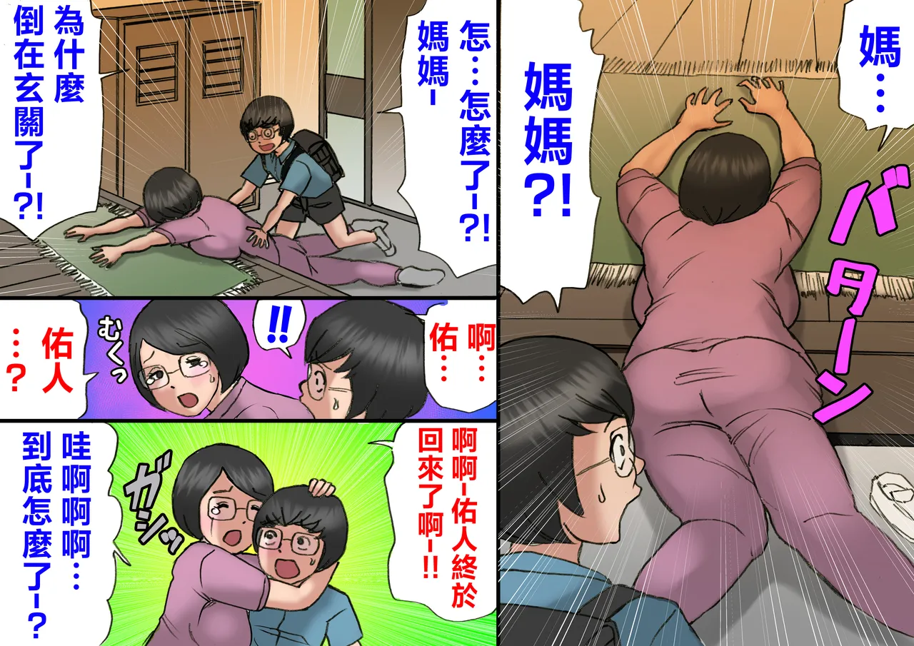 Flirting with my mother and my teenage years, full length page 55 original parody - nakadashi full color hentai manga - read online free