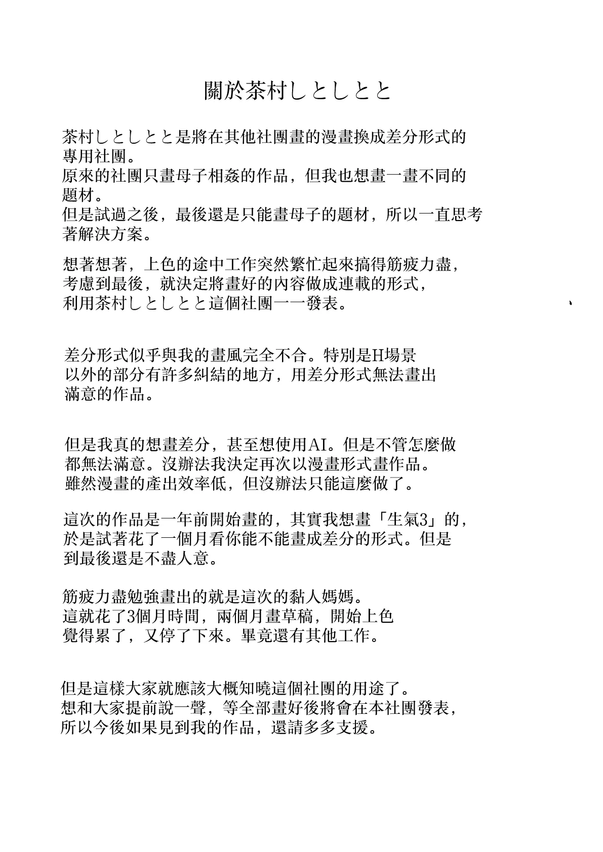 Flirting with my mother and my teenage years, full length page 74 original parody - milf kissing hentai manga - read online free