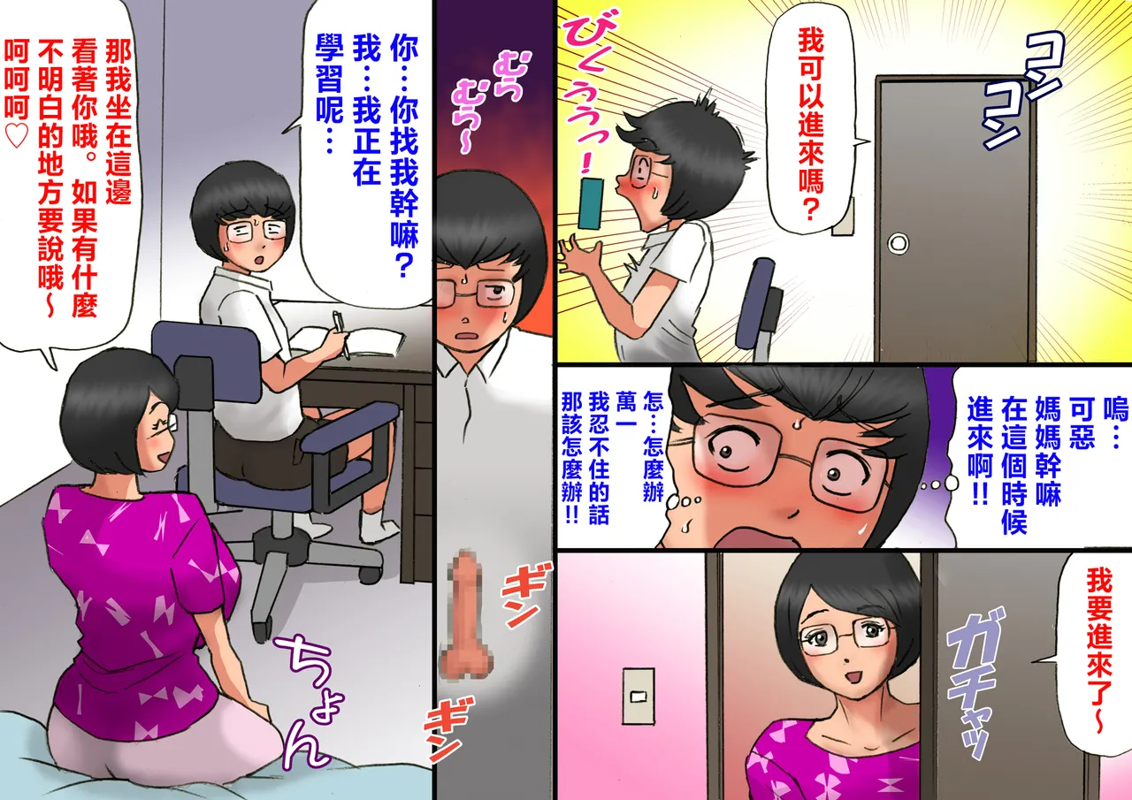 Flirting with my mother and my teenage years, full length page 9 original parody - milf kissing hentai manga - read online free