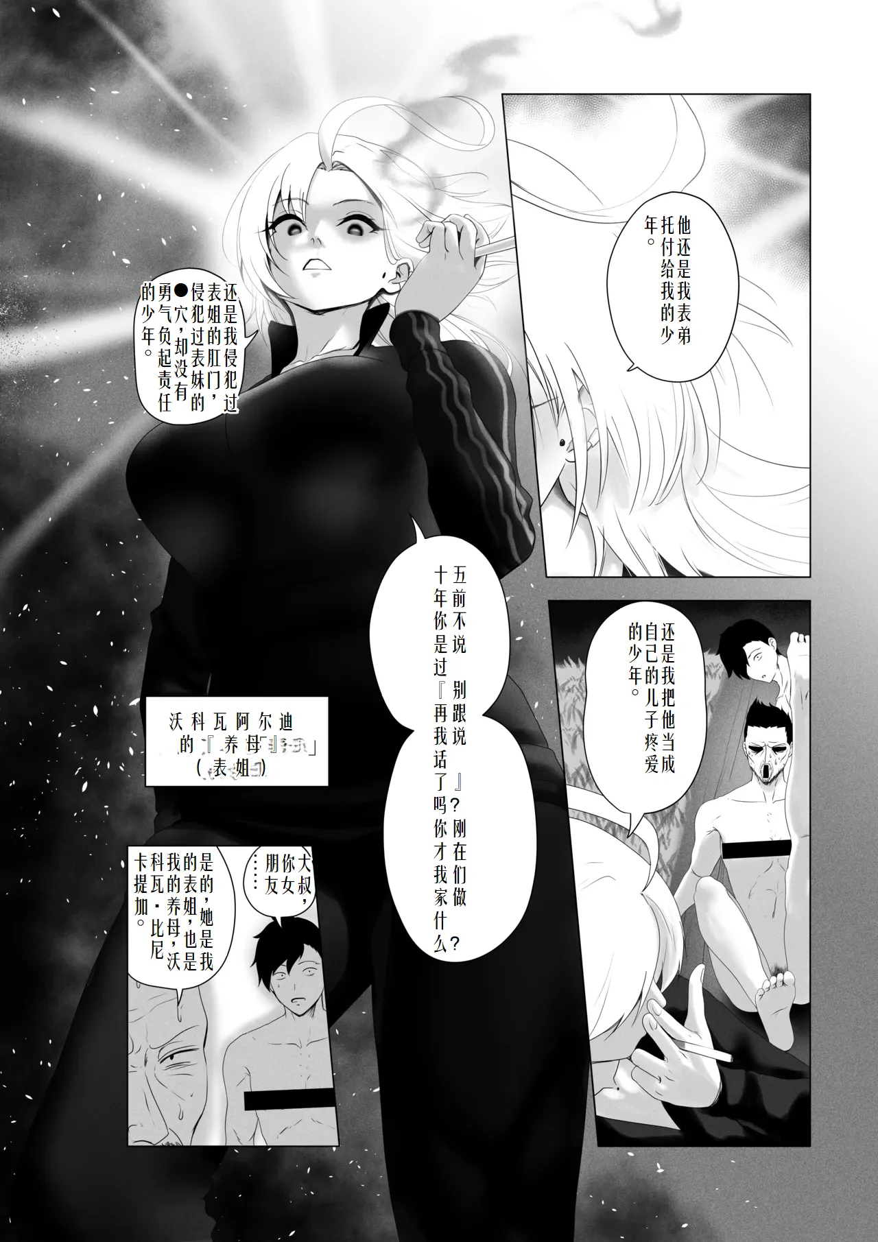 [Rienia(kmvt)] OYAOYAKODON3 [Digital] chinese]【ai个人翻译】 page 17 original parody - group balljob hentai manga - read online free