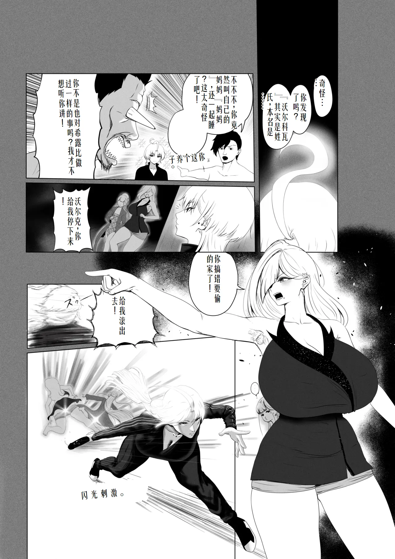 [Rienia(kmvt)] OYAOYAKODON3 [Digital] chinese]【ai个人翻译】 - Page 18