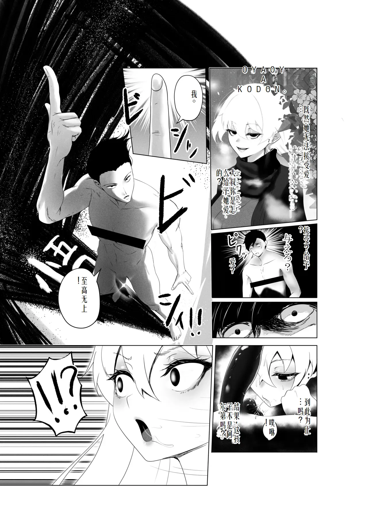 [Rienia(kmvt)] OYAOYAKODON3 [Digital] chinese]【ai个人翻译】 page 35 original parody - group balljob hentai manga - read online free