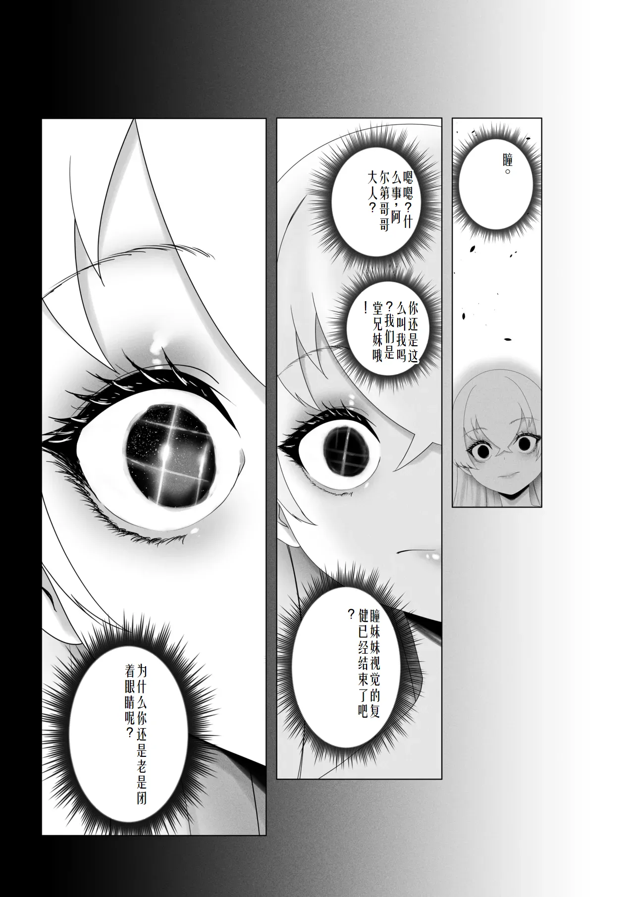 [Rienia(kmvt)] OYAOYAKODON3 [Digital] chinese]【ai个人翻译】 page 37 original parody - rough translation multi-work series hentai manga - read online free