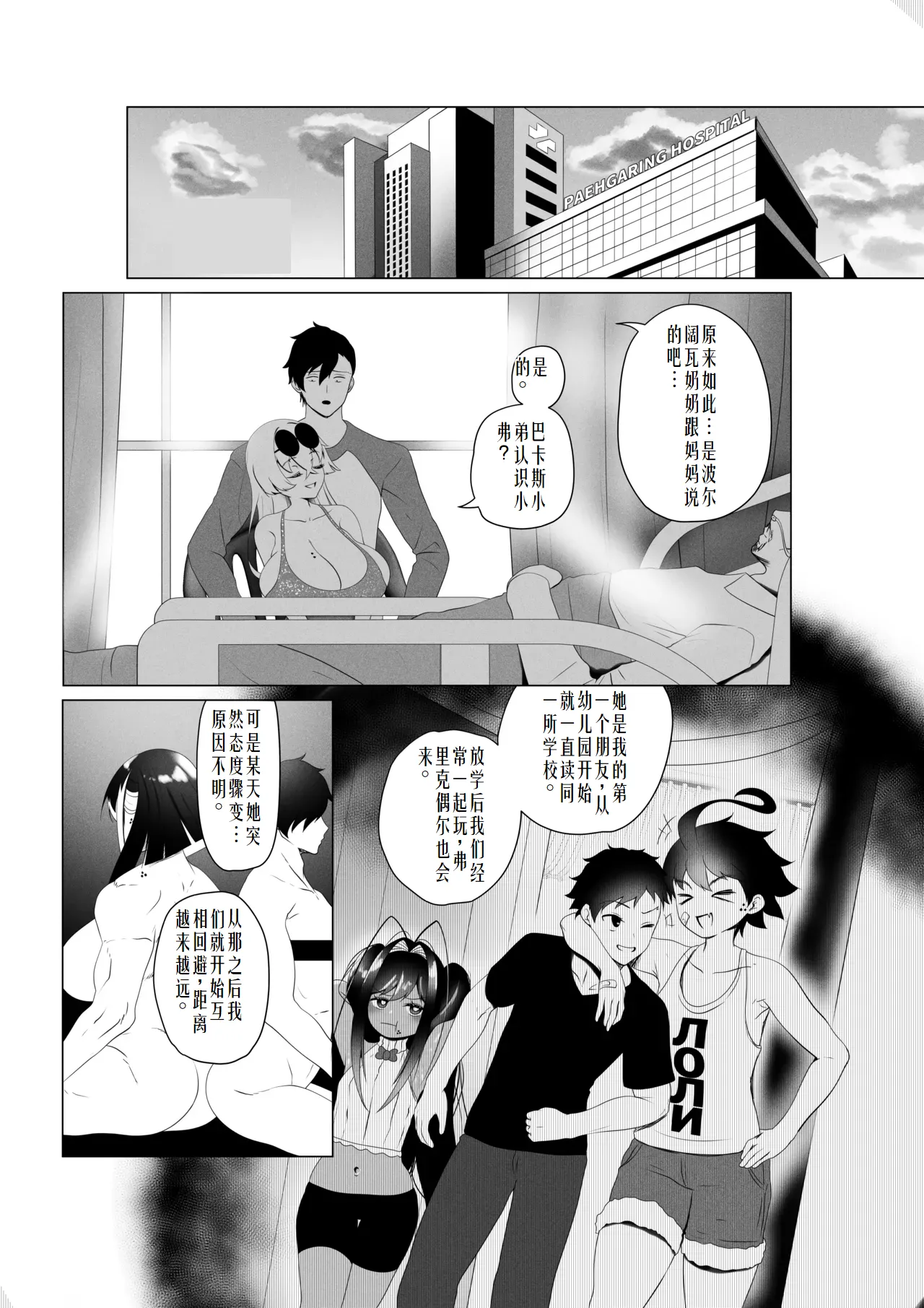 [Rienia(kmvt)] OYAOYAKODON3 [Digital] chinese]【ai个人翻译】 page 43 original parody - group balljob hentai manga - read online free
