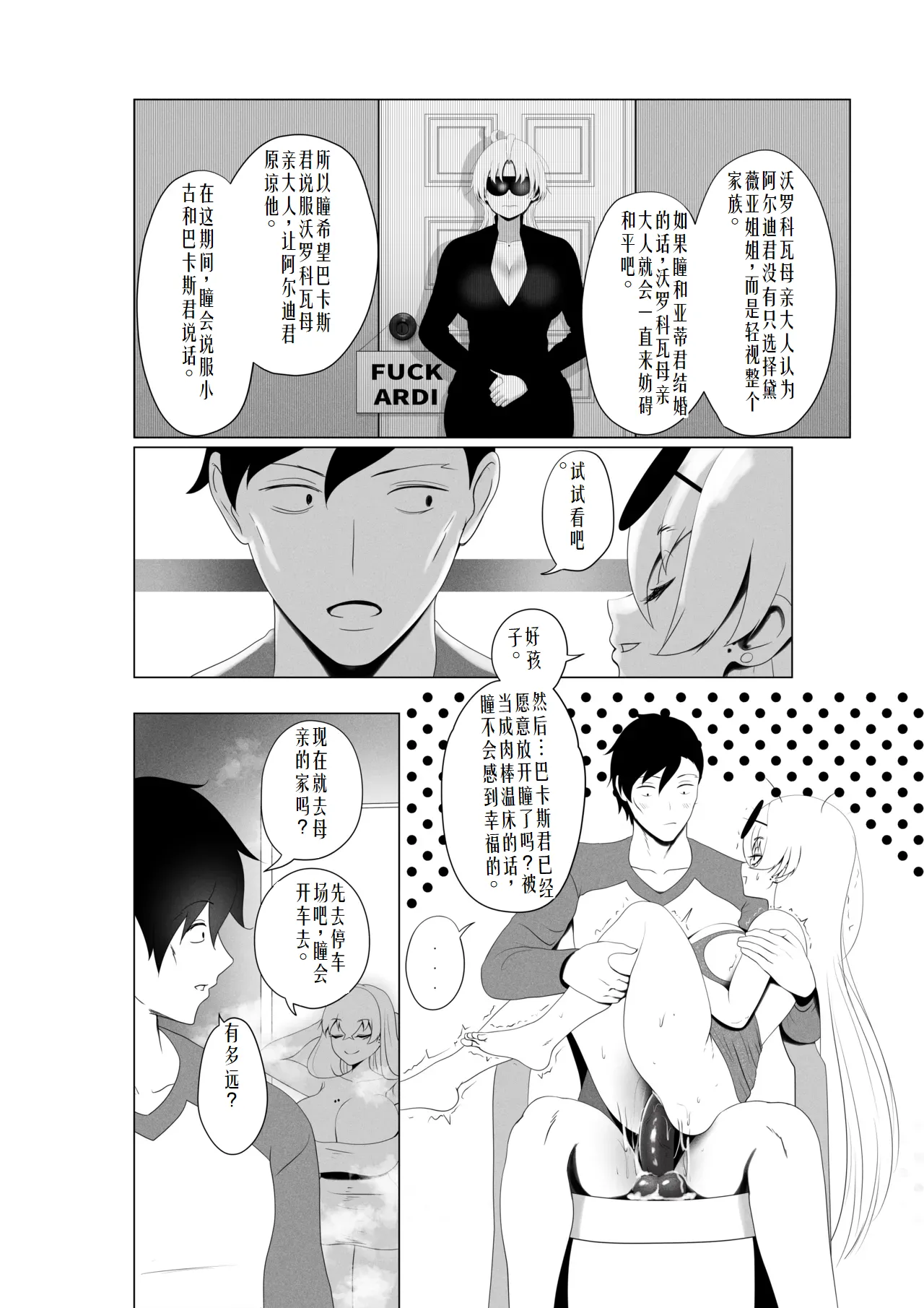 [Rienia(kmvt)] OYAOYAKODON3 [Digital] chinese]【ai个人翻译】 - Page 46