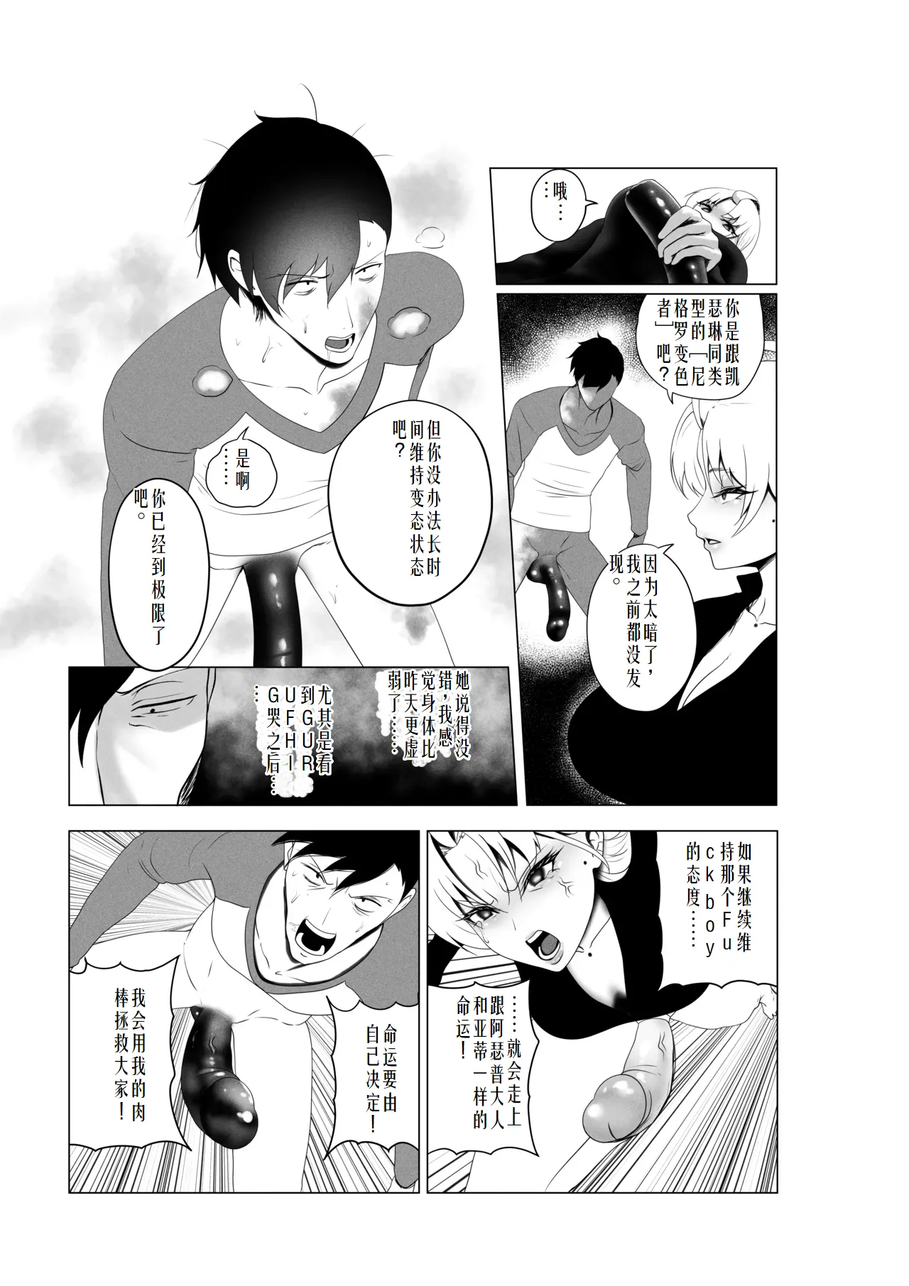 [Rienia(kmvt)] OYAOYAKODON3 [Digital] chinese]【ai个人翻译】 page 51 original parody - group balljob hentai manga - read online free