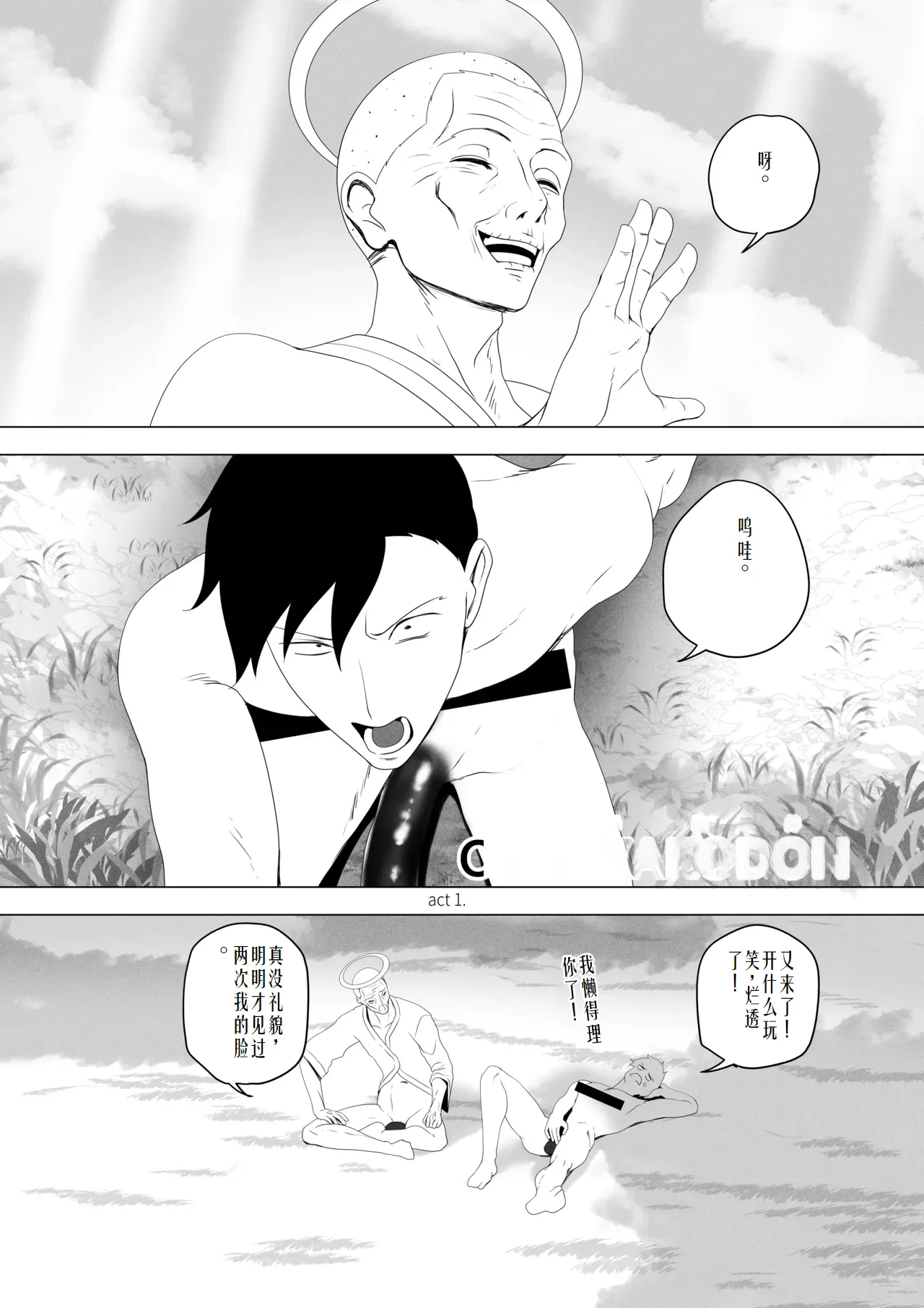 [Rienia(kmvt)] OYAOYAKODON3 [Digital] chinese]【ai个人翻译】 page 55 original parody - group balljob hentai manga - read online free