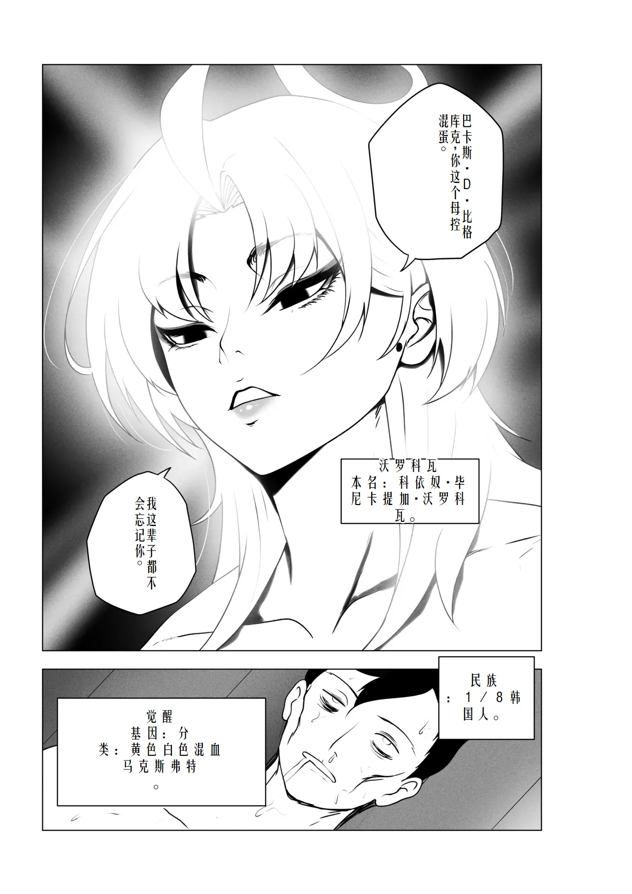 [Rienia(kmvt)] OYAOYAKODON3 [Digital] chinese]【ai个人翻译】 page 58 original parody - group balljob hentai manga - read online free